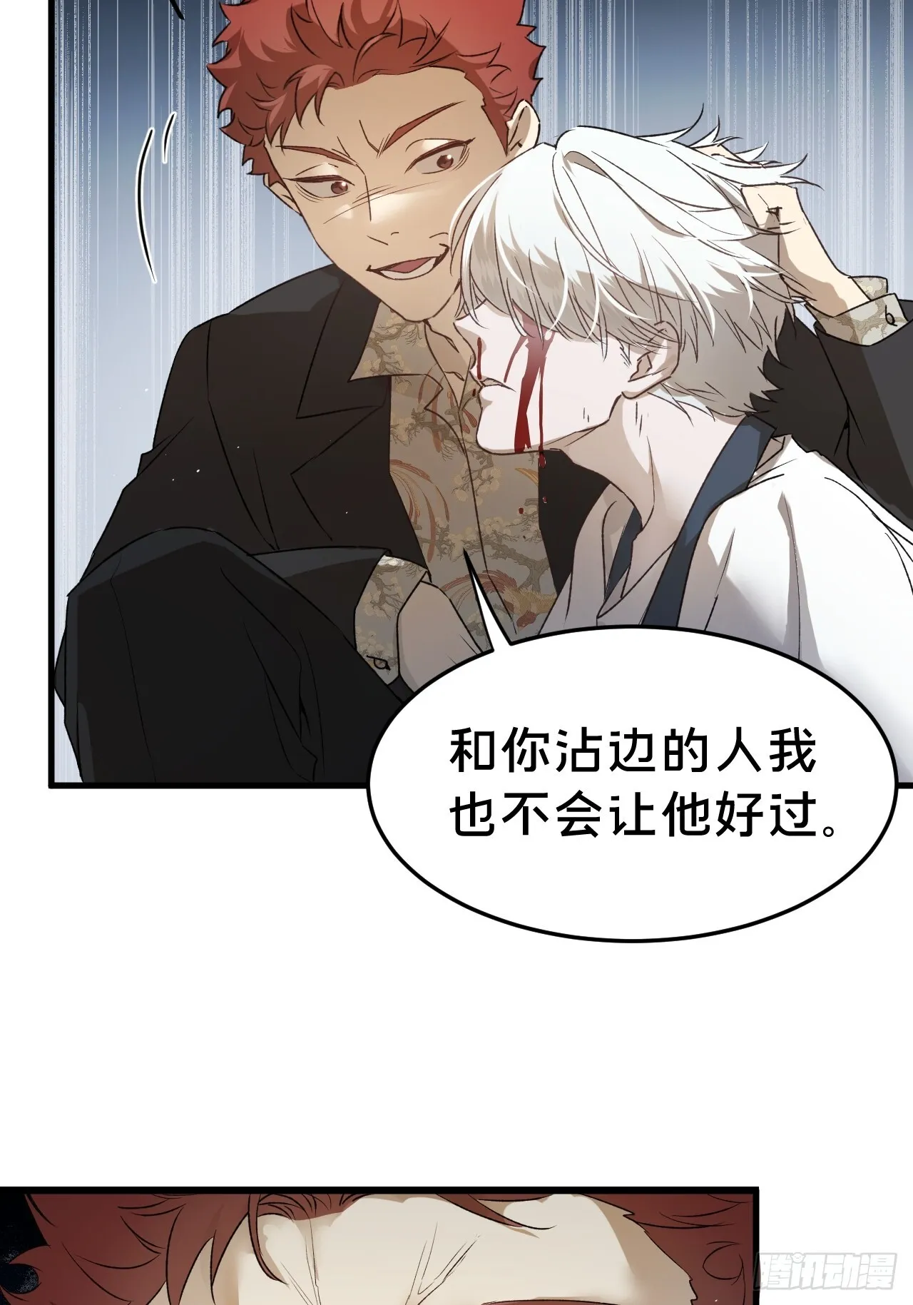 第7集 他在哪？28