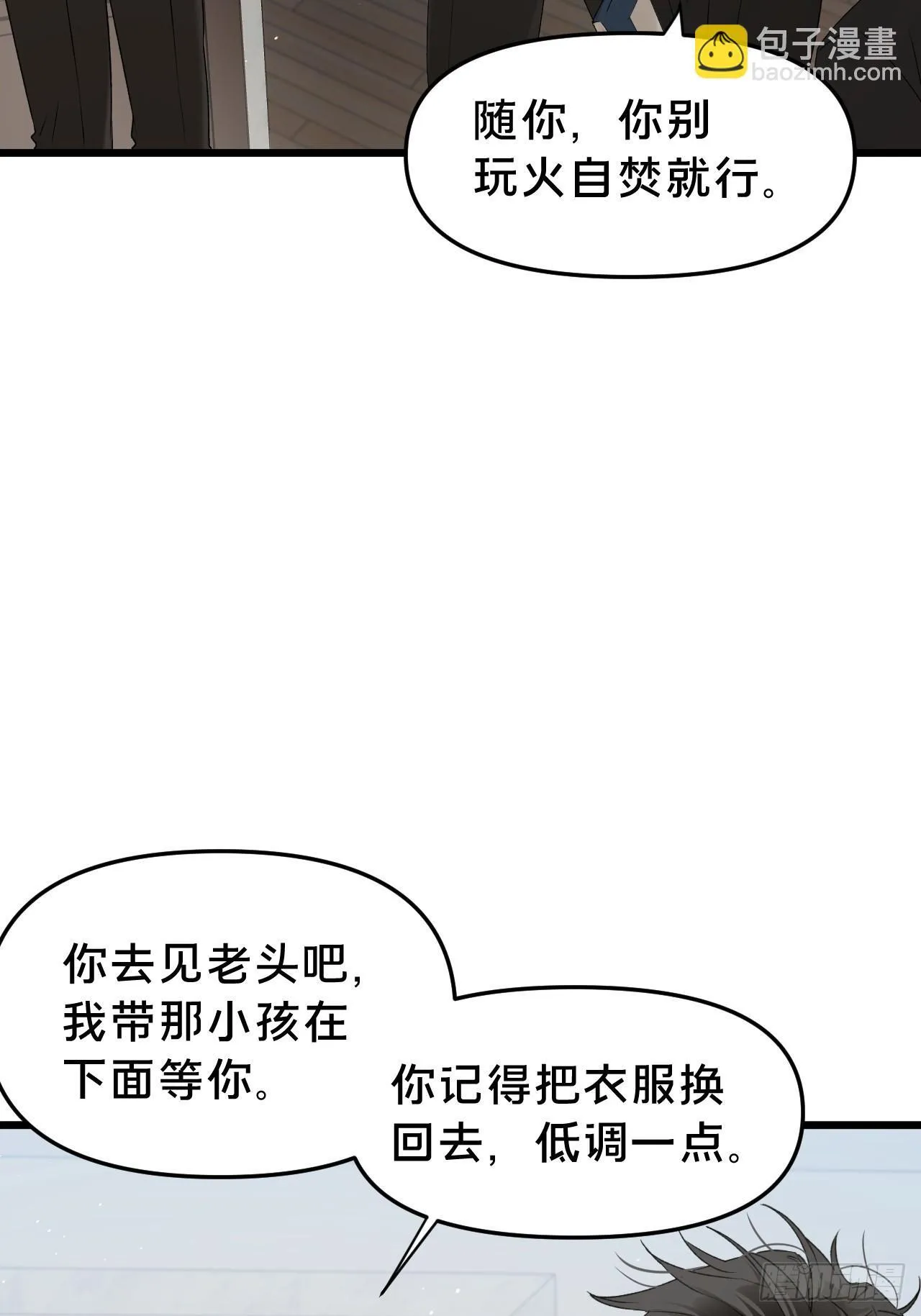 第11集 他属于我14