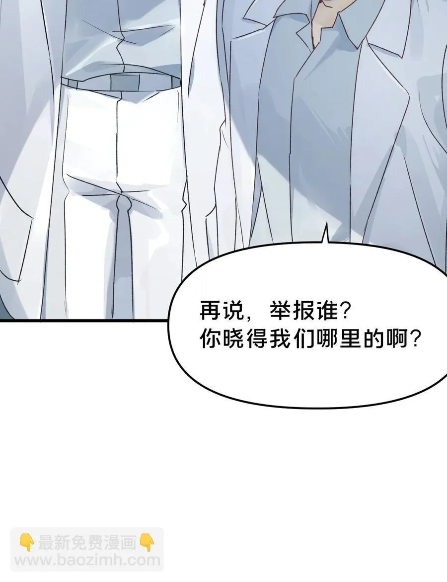 第14集 敢动我的人7