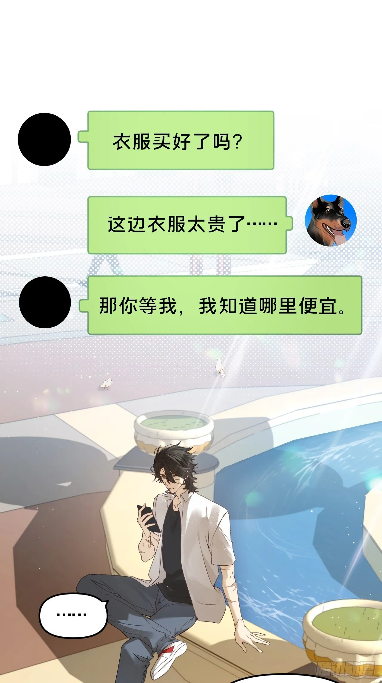 第9集 萧栀柔3