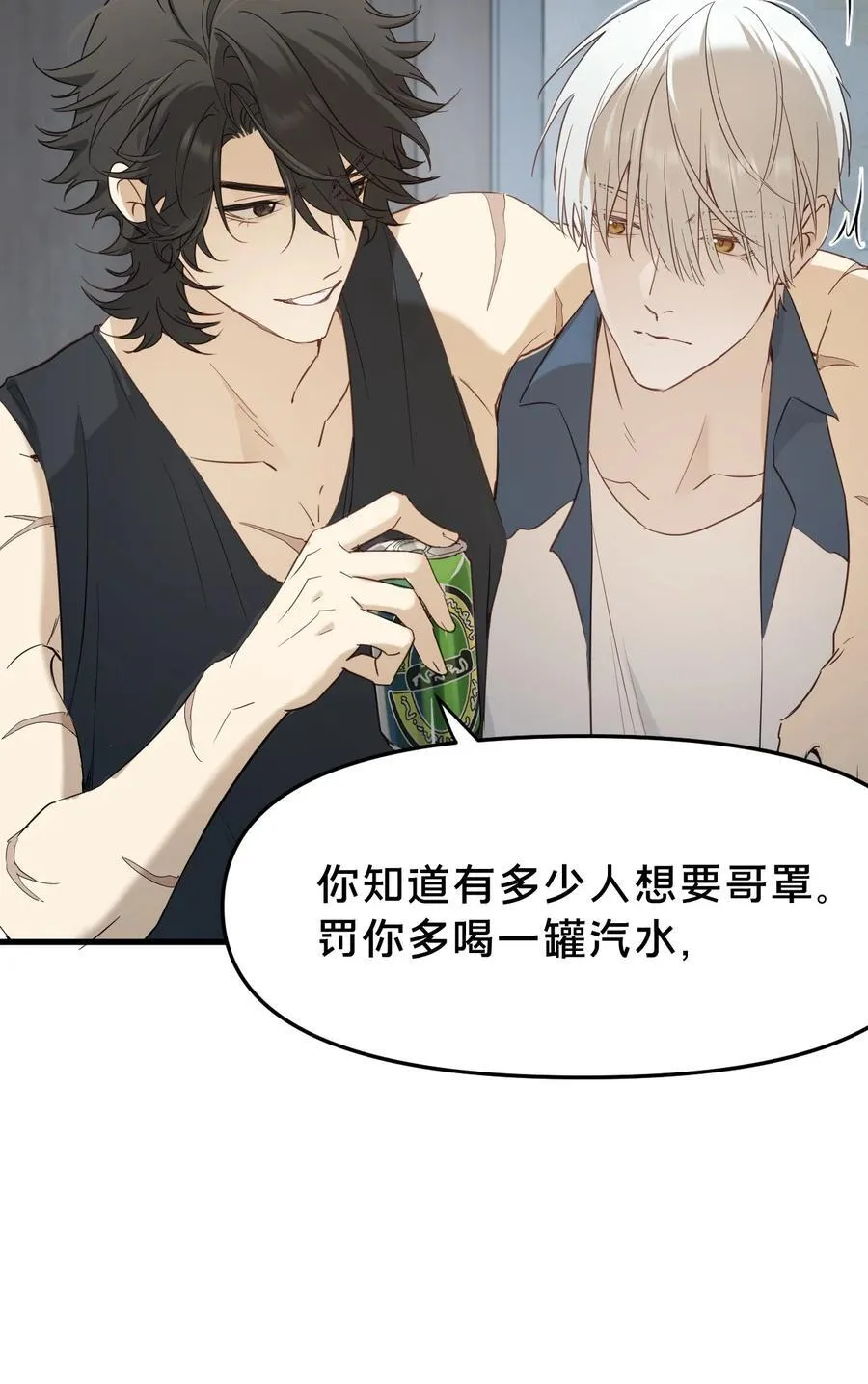第15集 喜欢？47