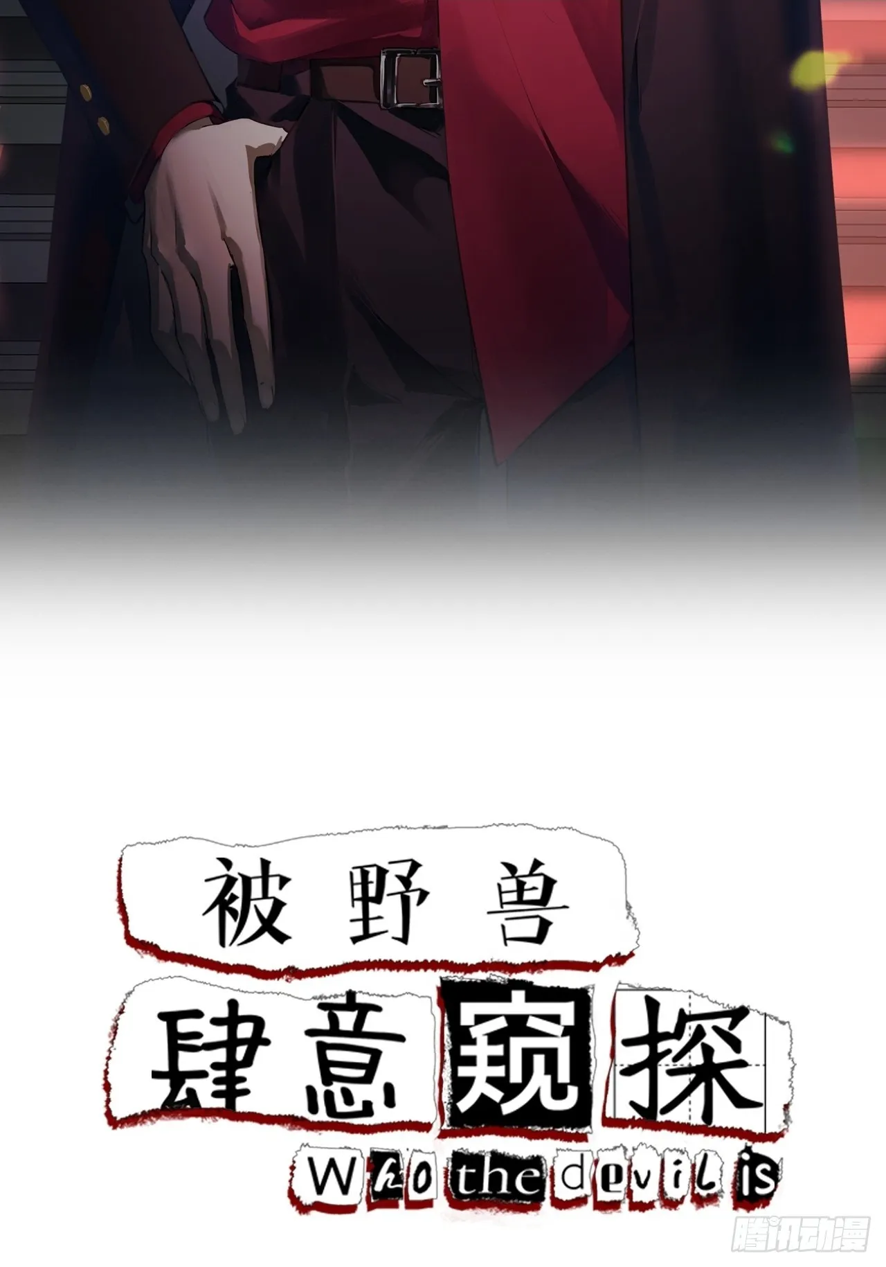第6集 距离感66