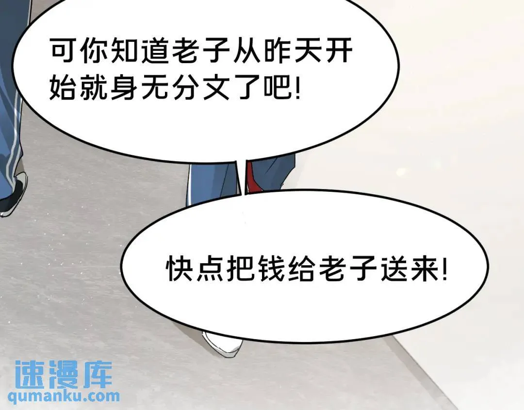 第4集 跟哥学着点62