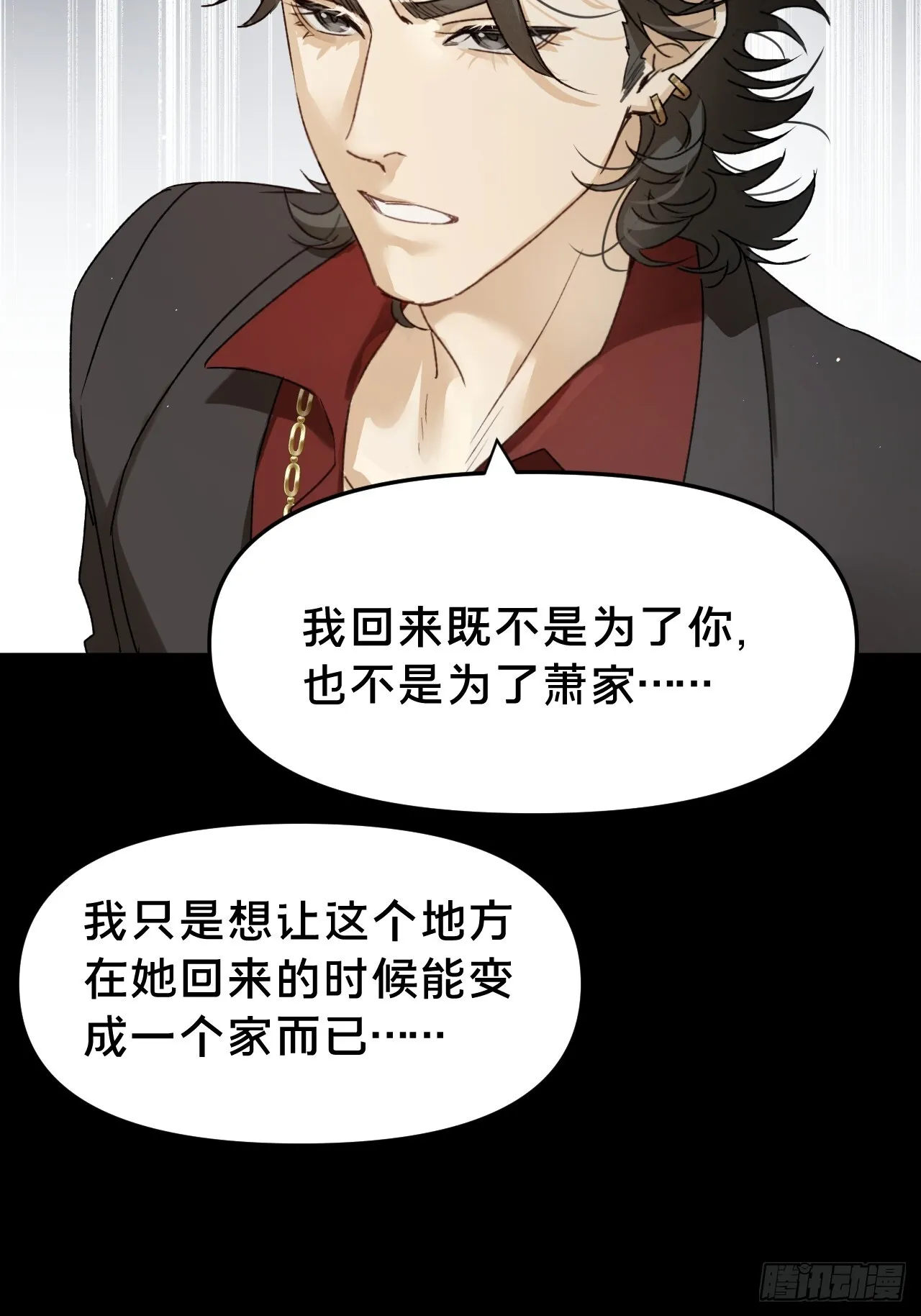 第11集 他属于我24