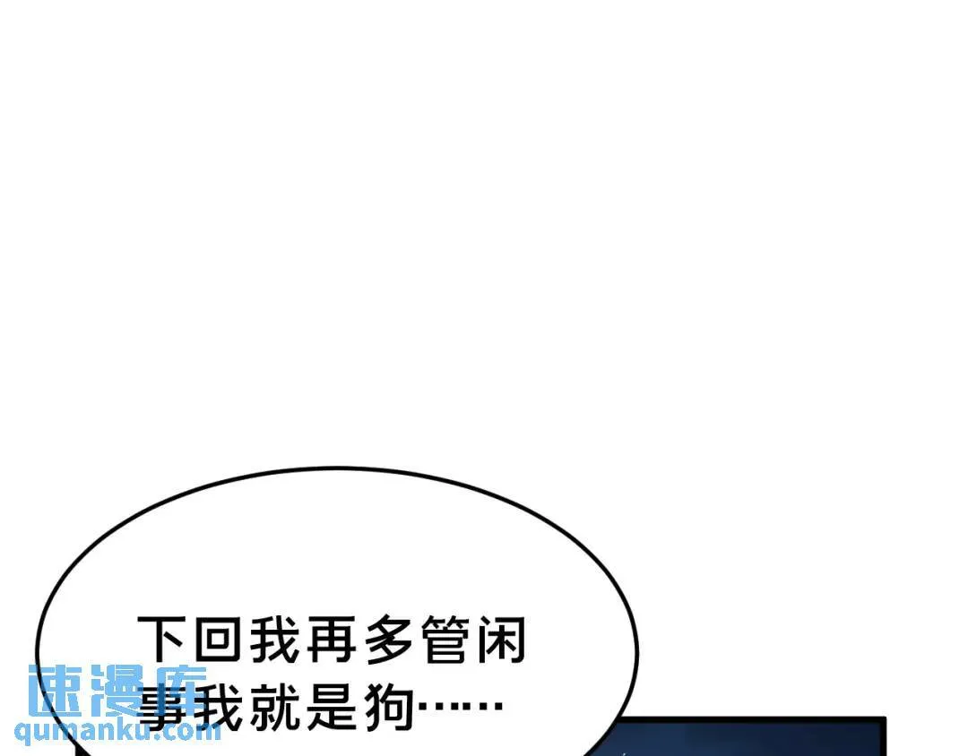 第3集 救下“失足”少年73