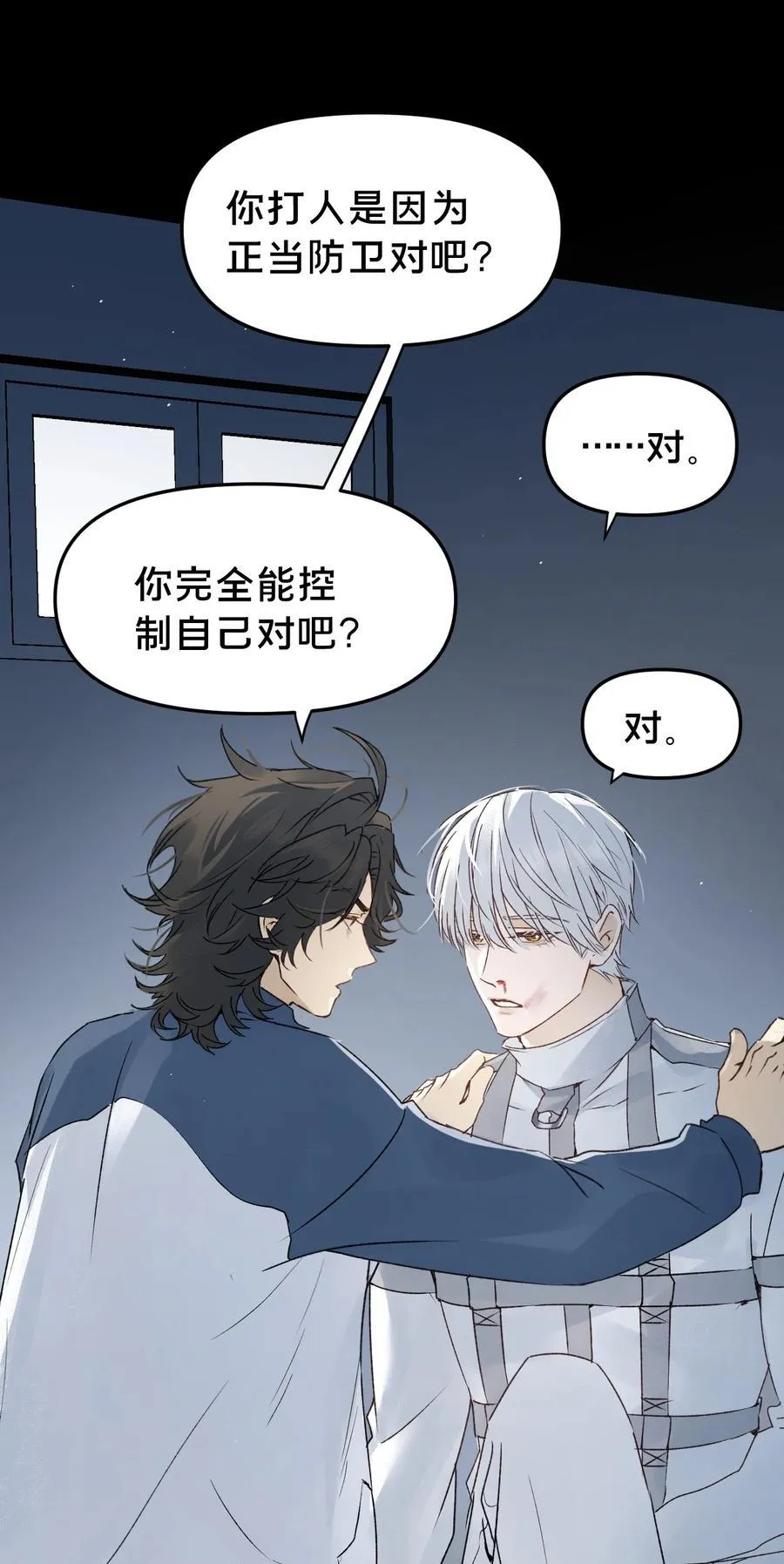 第14集 敢动我的人35