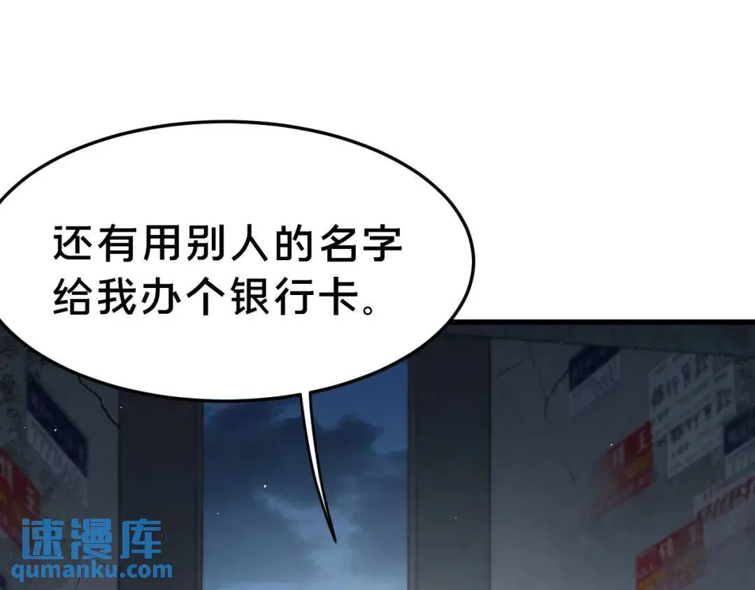 第3集 救下“失足”少年12