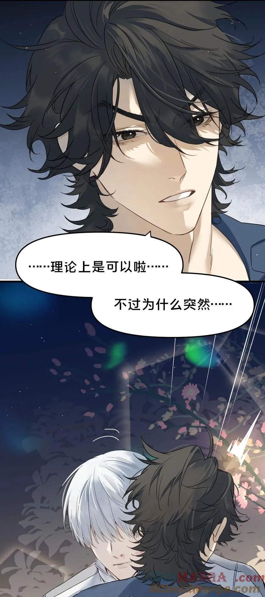 第14集 敢动我的人42