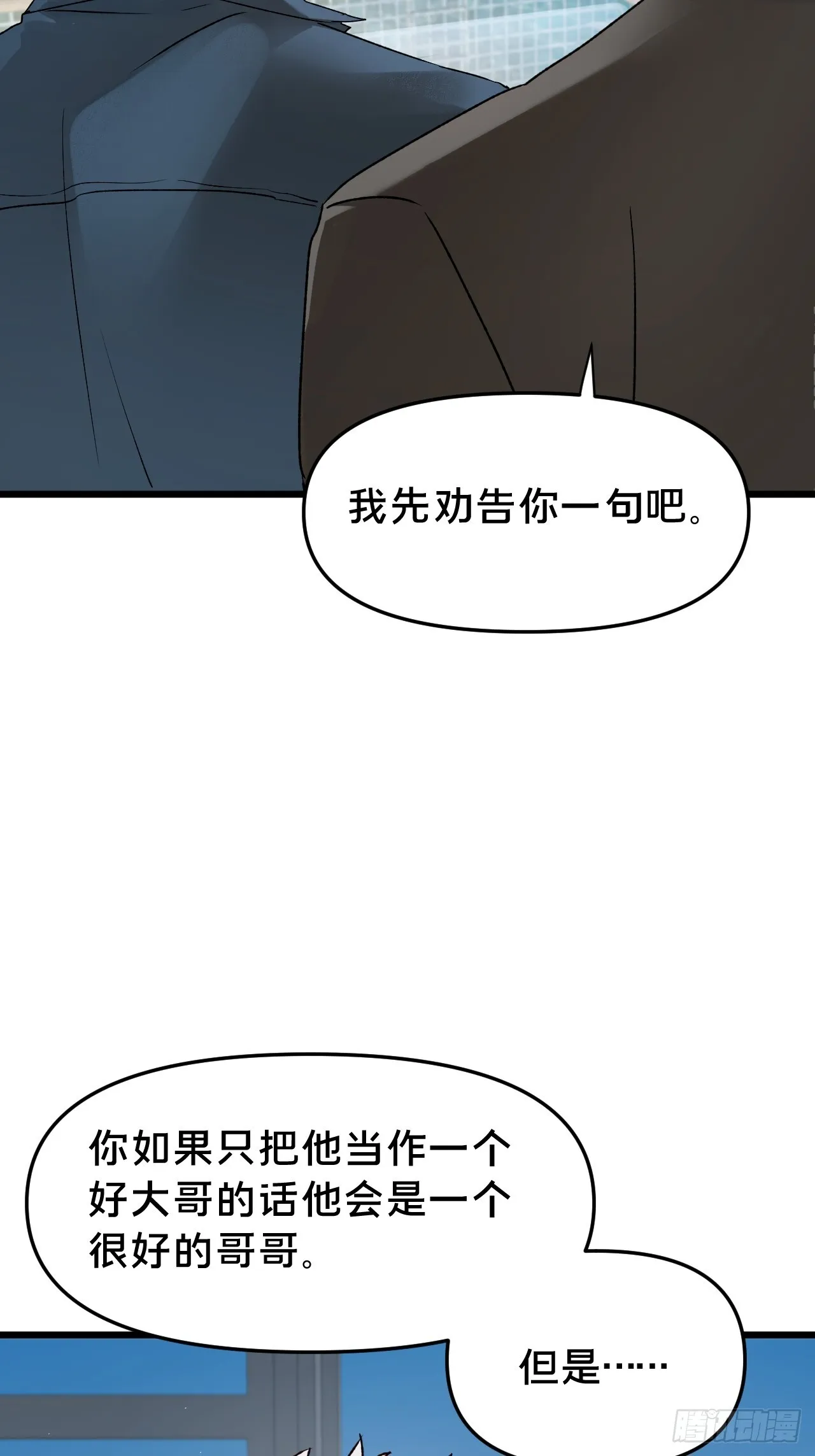 第11集 他属于我37