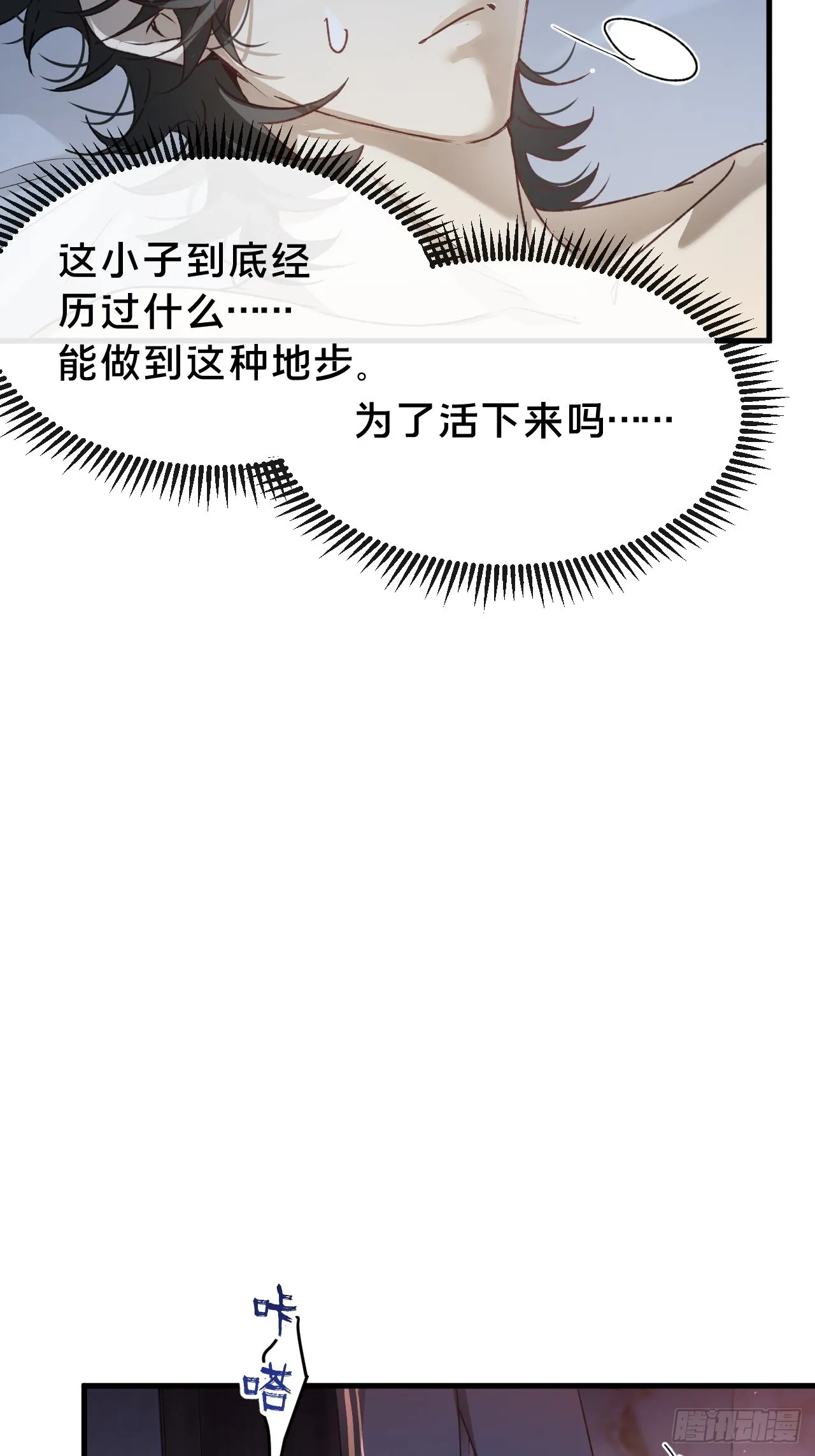 第8集 失控边缘20
