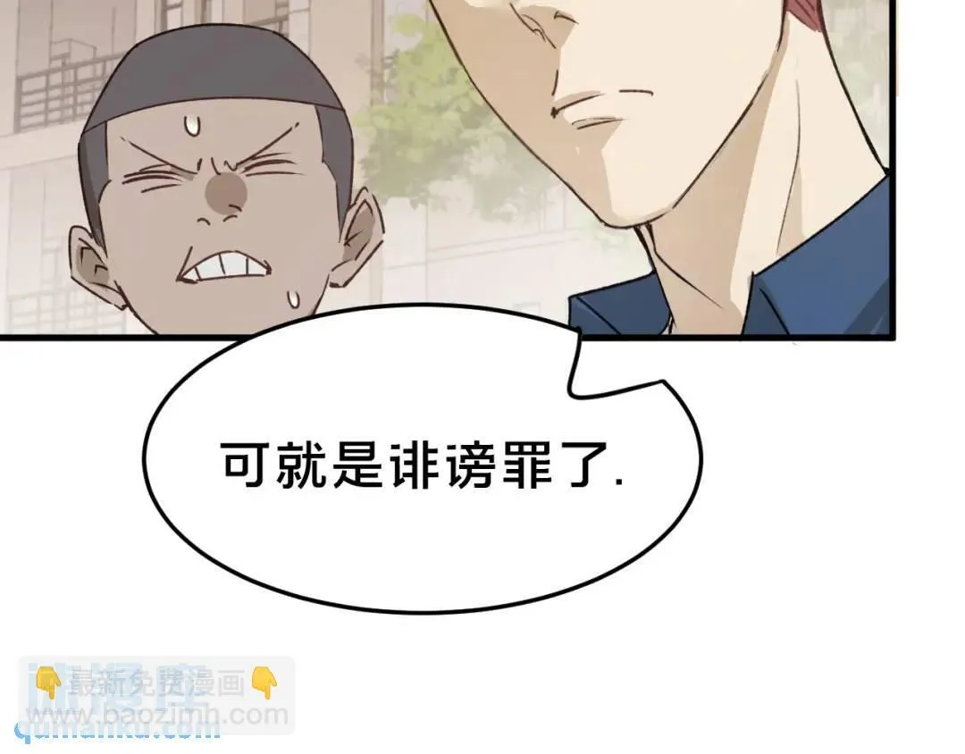 第4集 跟哥学着点27