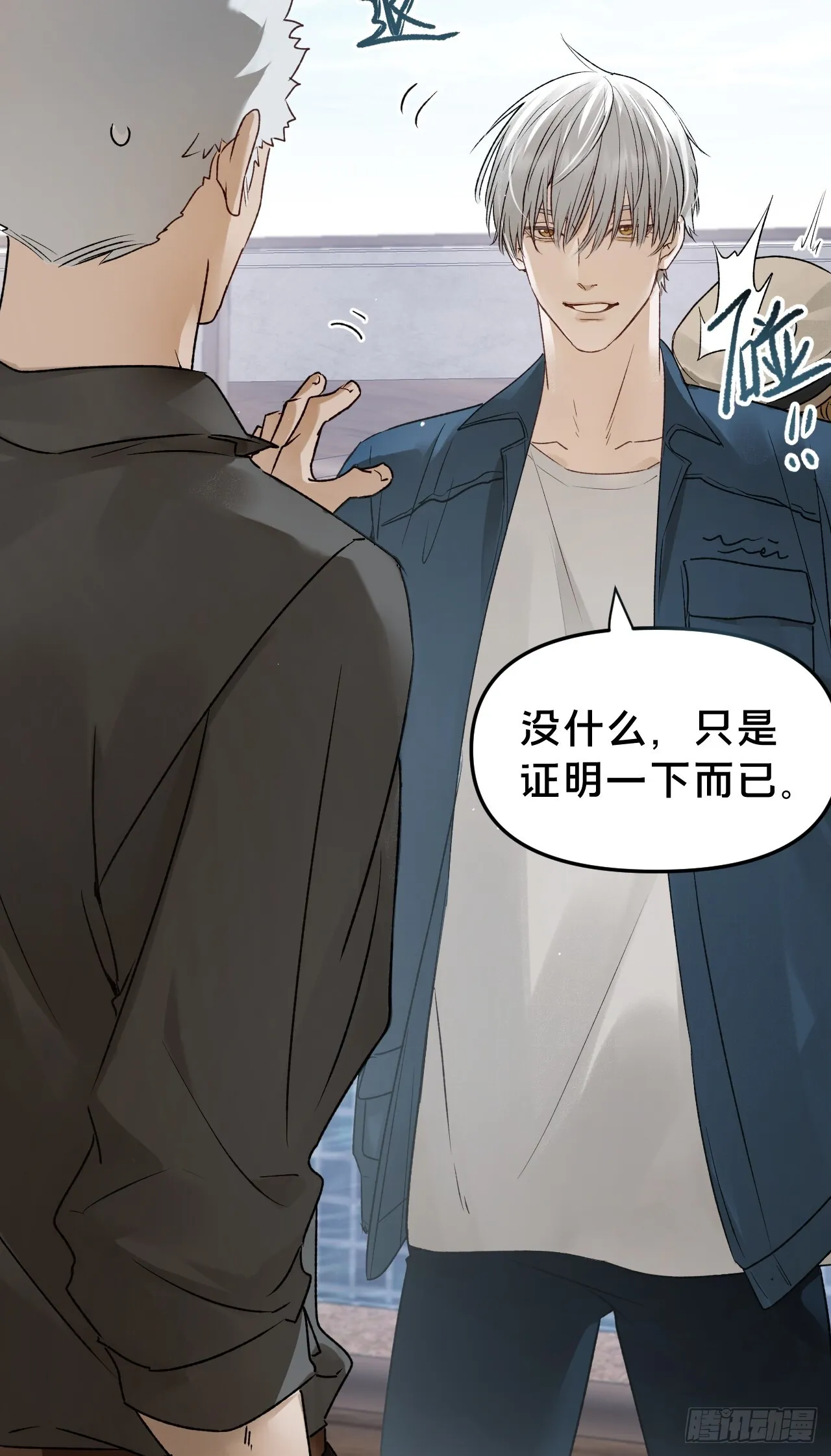 第11集 他属于我52