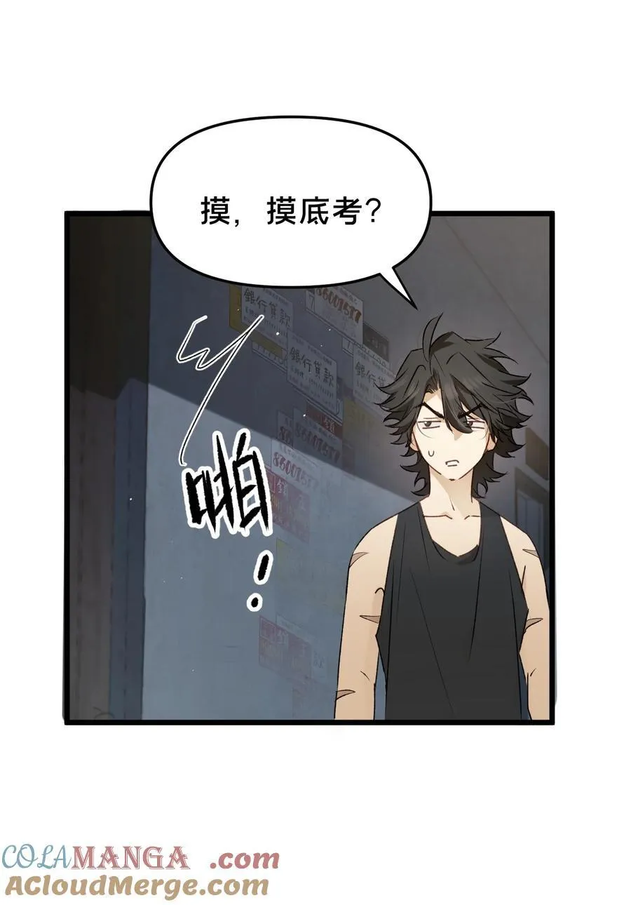第17集 无法入睡21