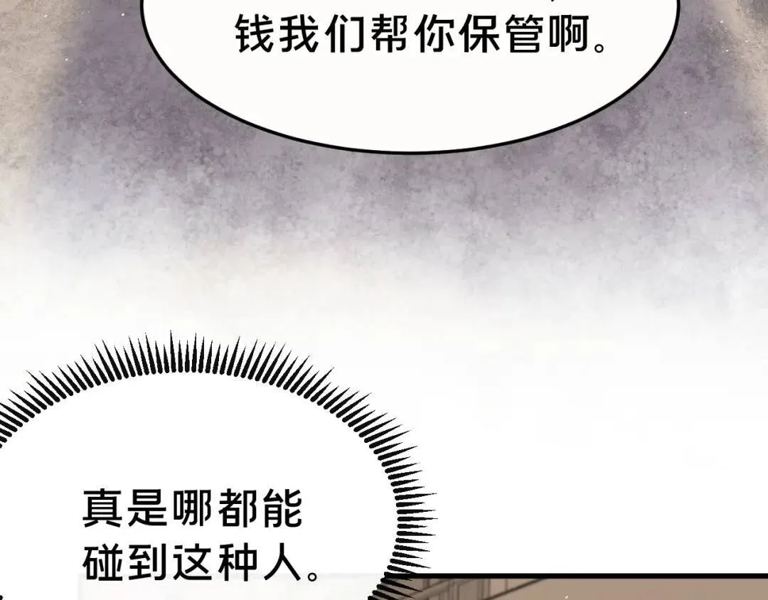 第1集 孽缘的开始119