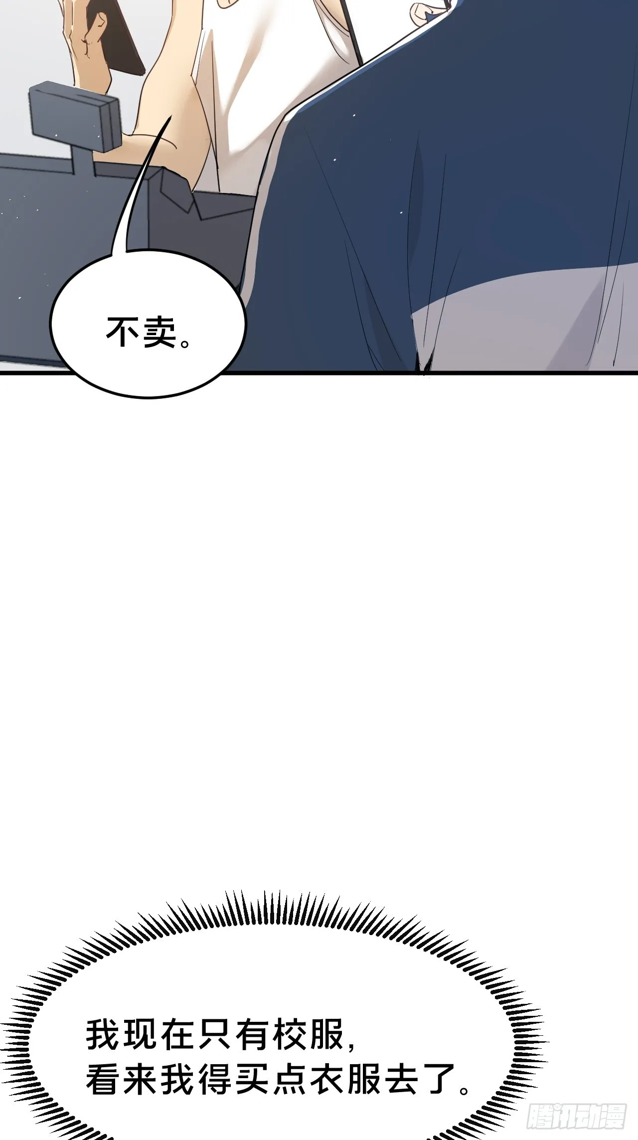 第6集 距离感57
