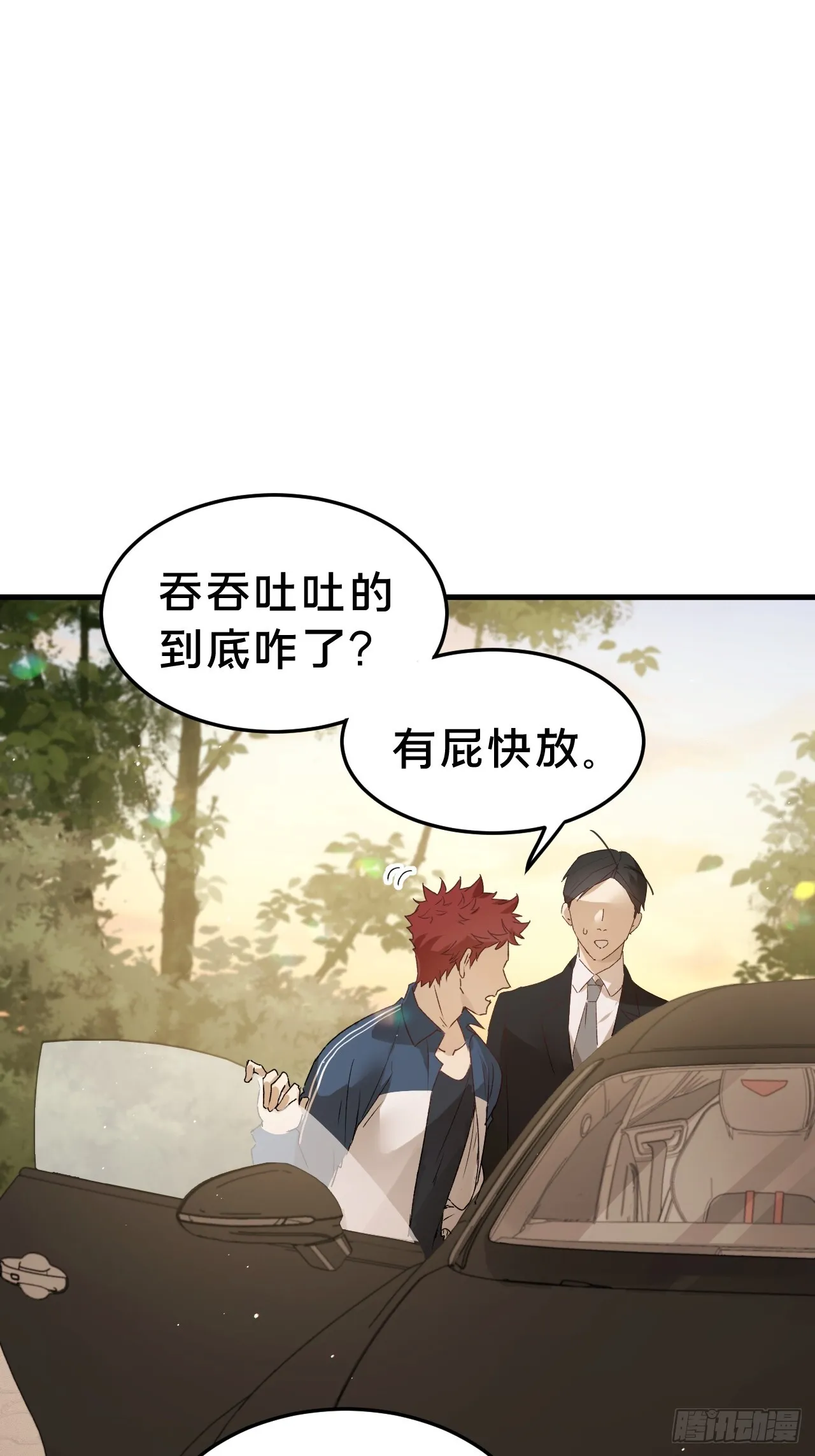 第6集 距离感51