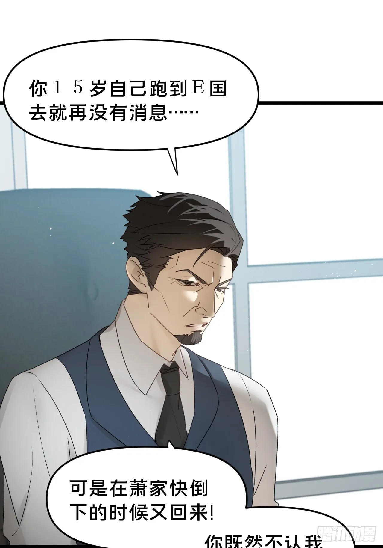 第11集 他属于我22
