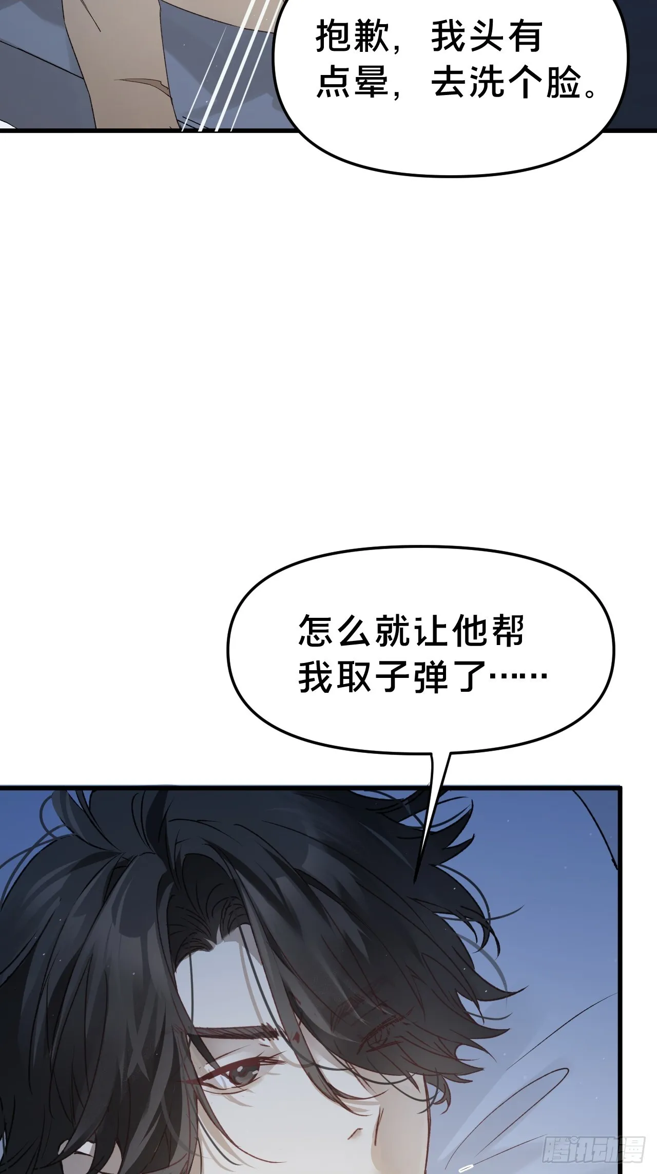 第8集 失控边缘19