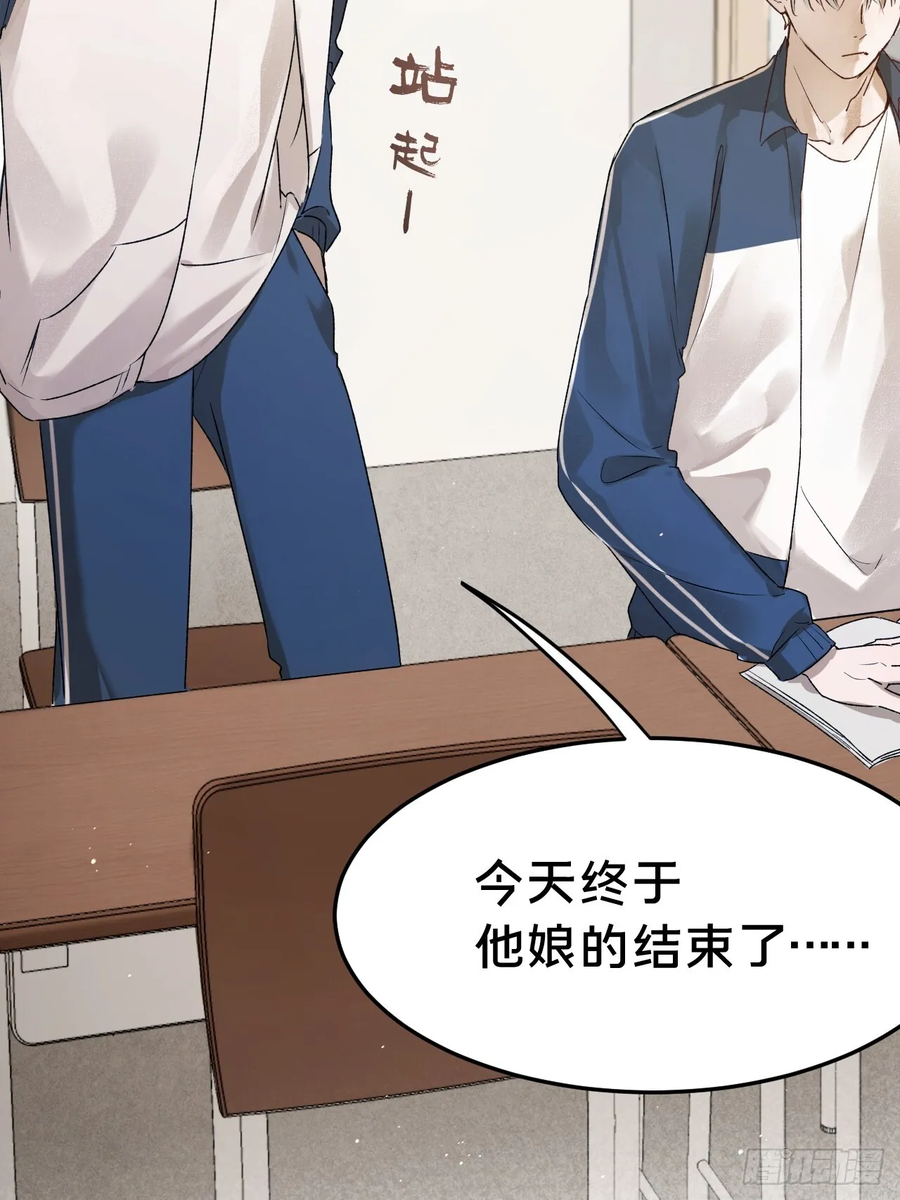 第5集 抱抱13