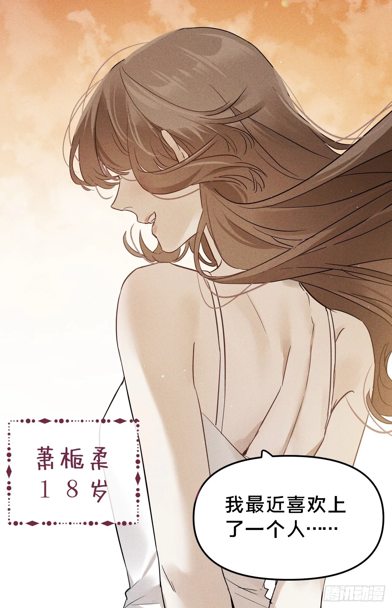 第9集 萧栀柔26