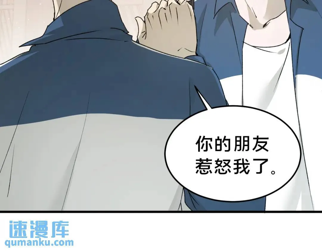 第4集 跟哥学着点37