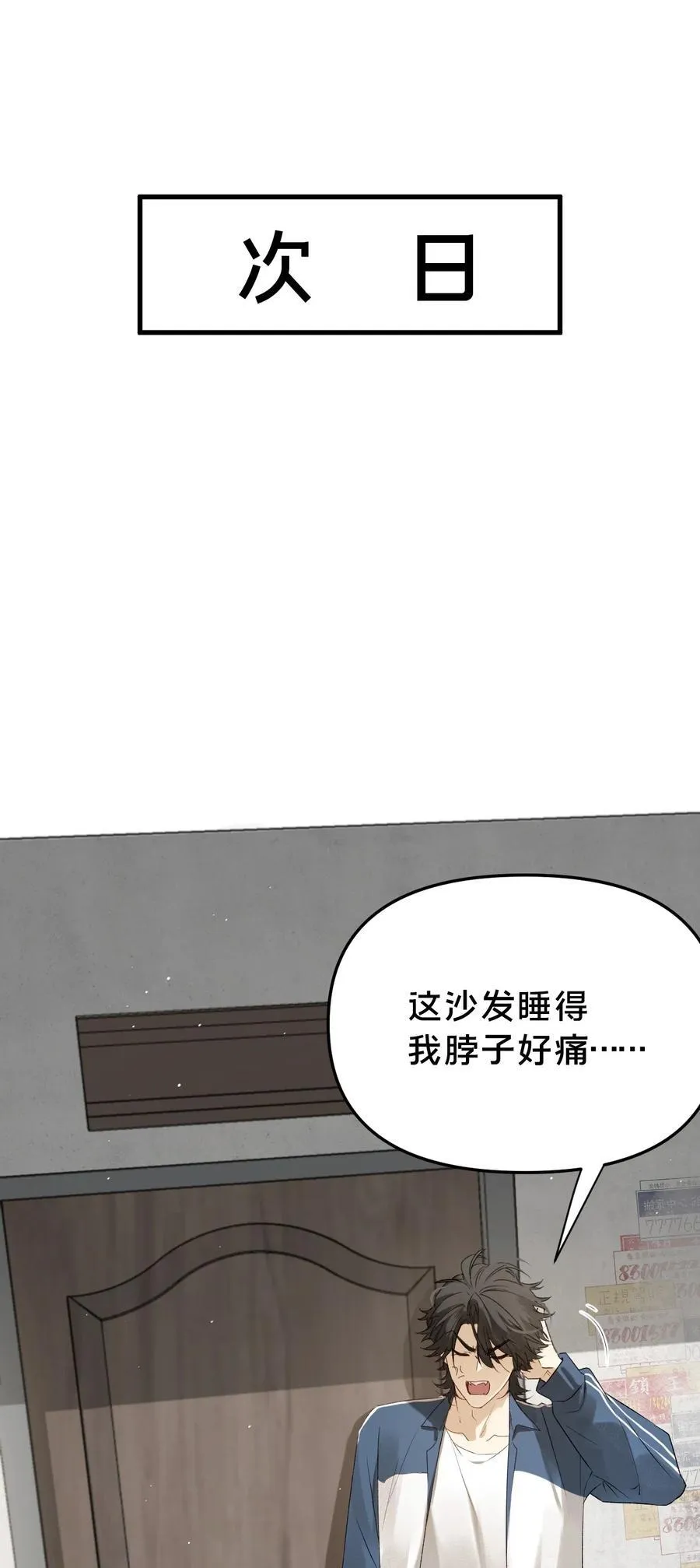第12集 疯子52