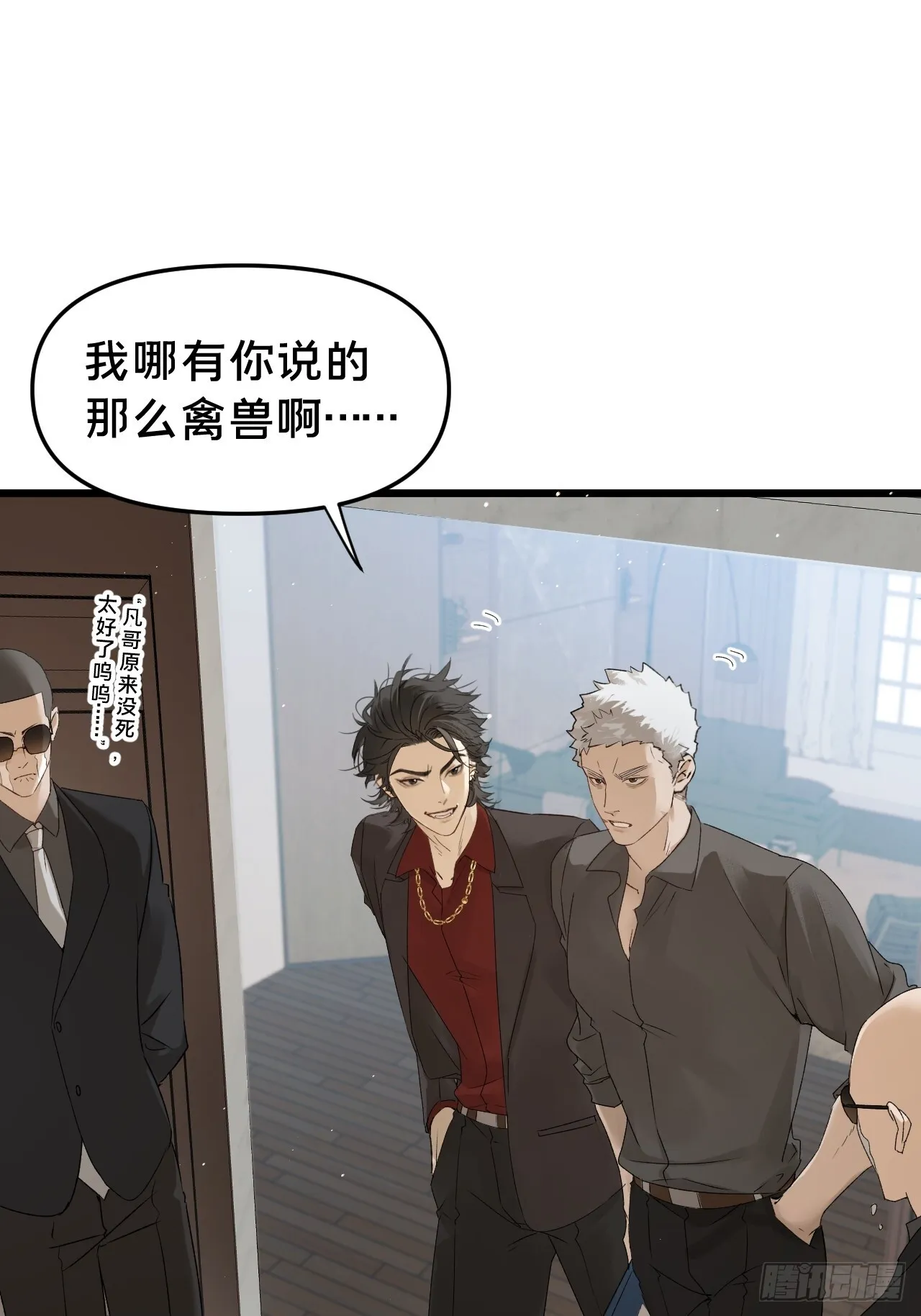 第11集 他属于我13