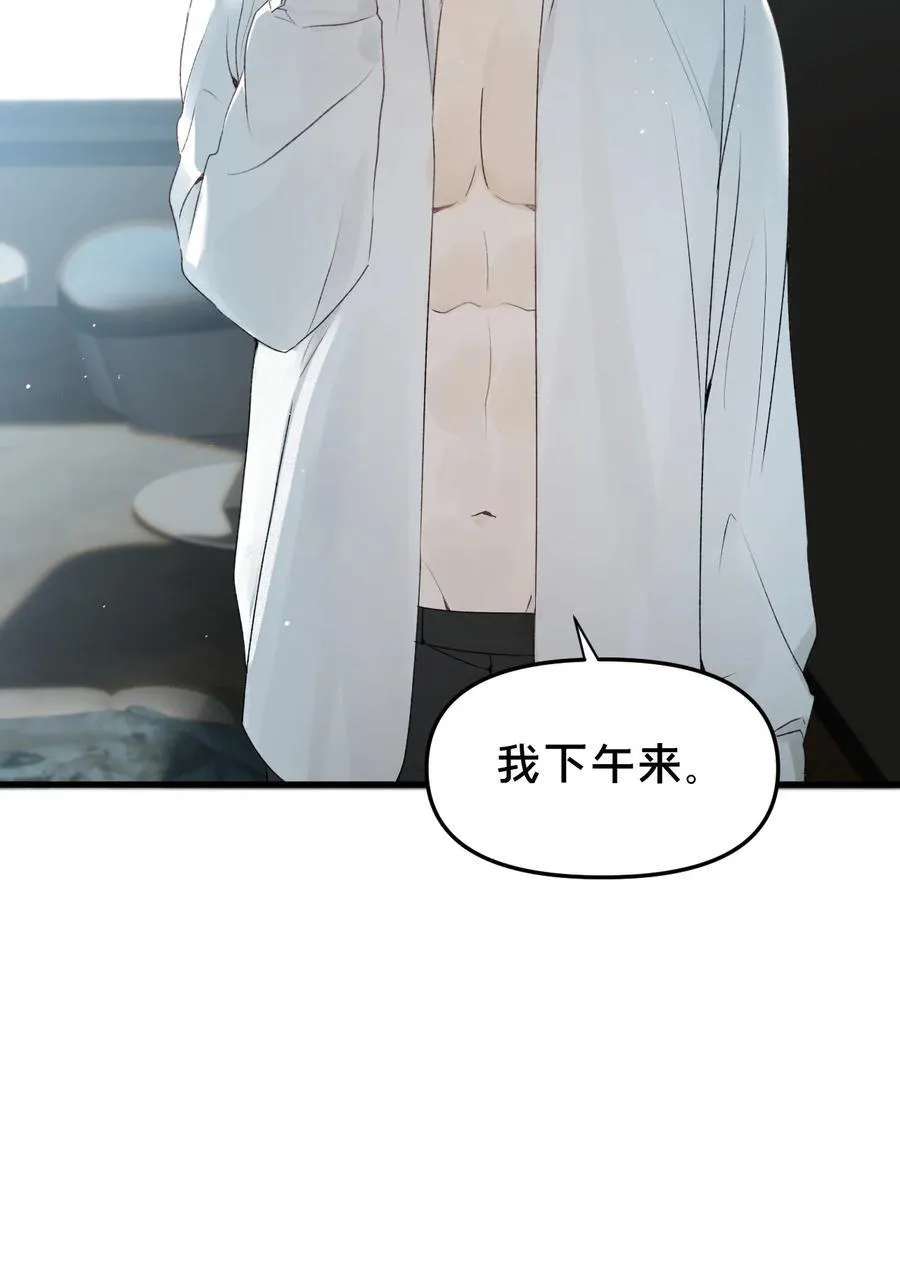 第12集 疯子29