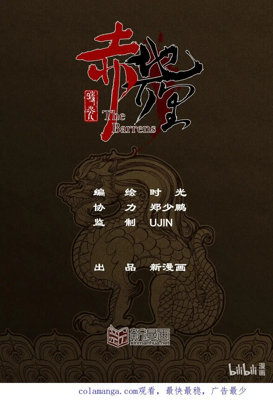 第11幕 出鞘（上）25