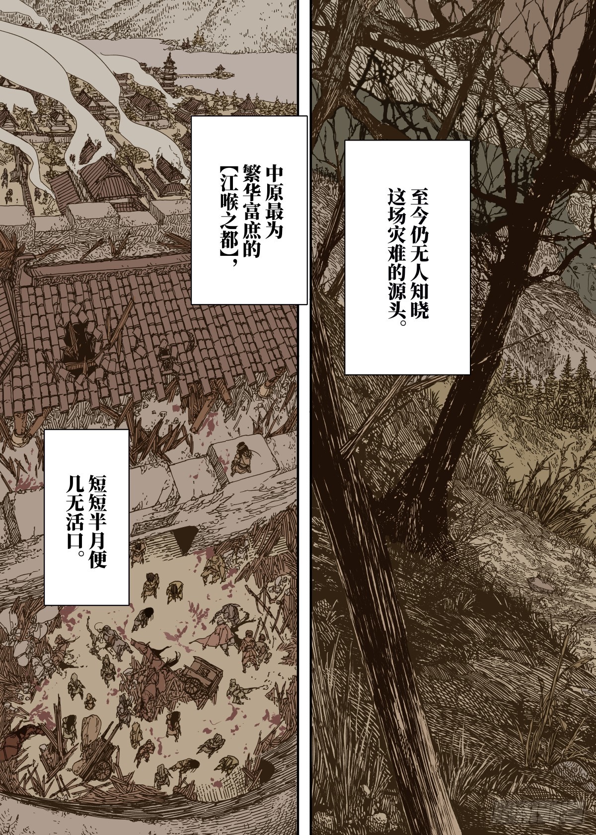 第7幕 天命（上）8