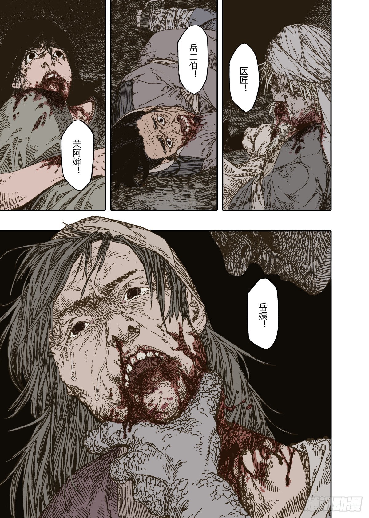 第1幕 魃46