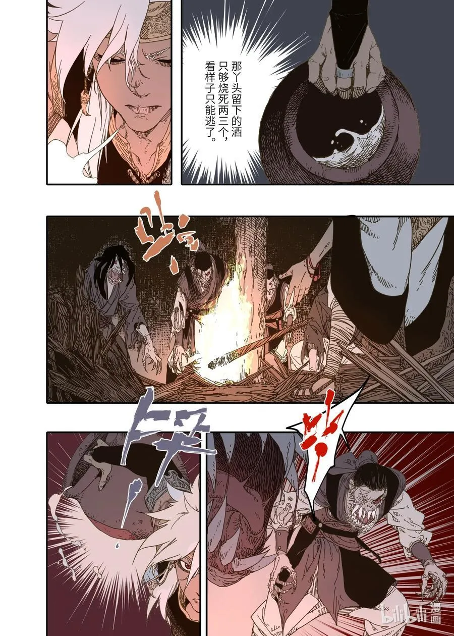 第12幕 真凶（上）5