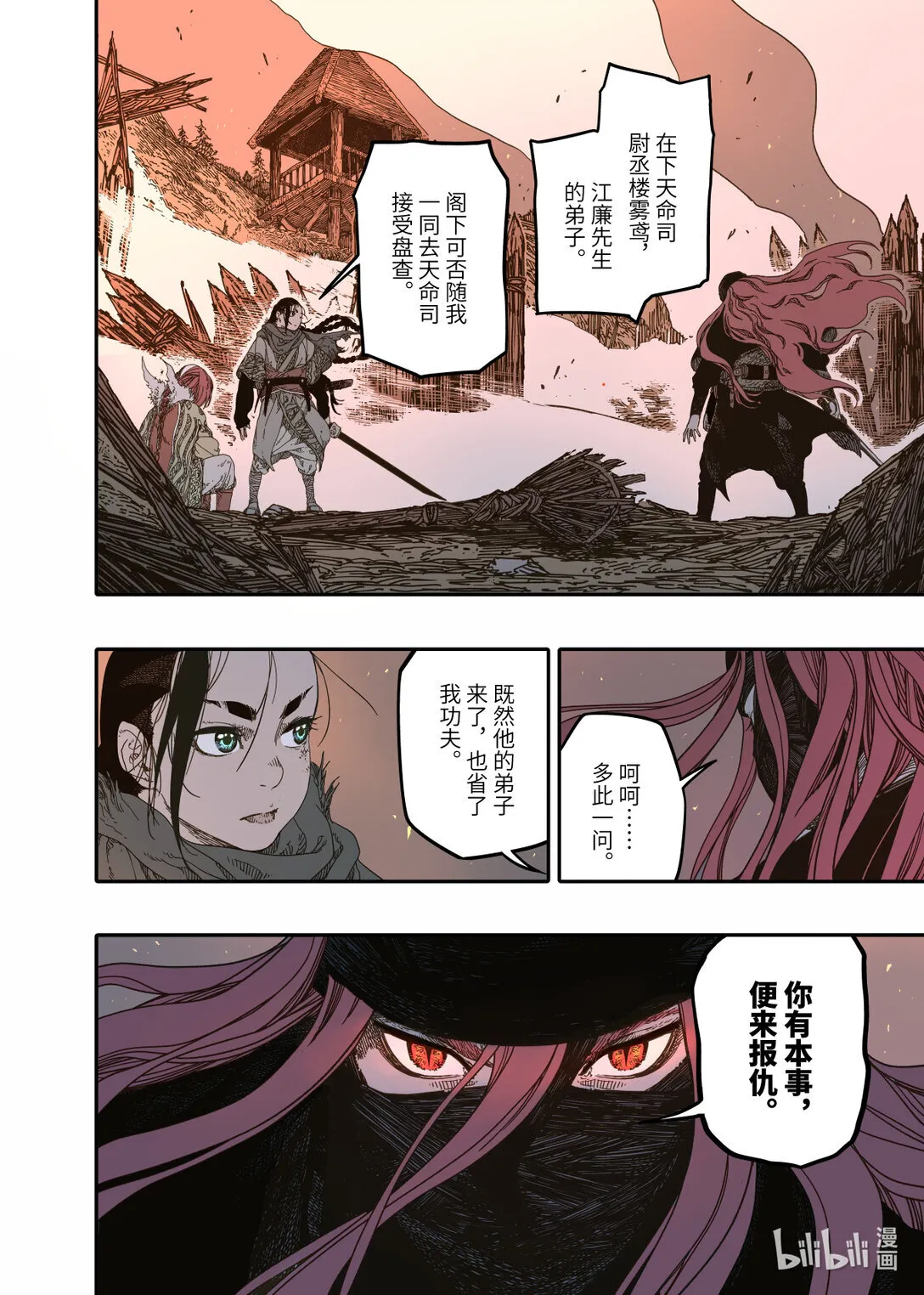 第12幕 真凶（下）15