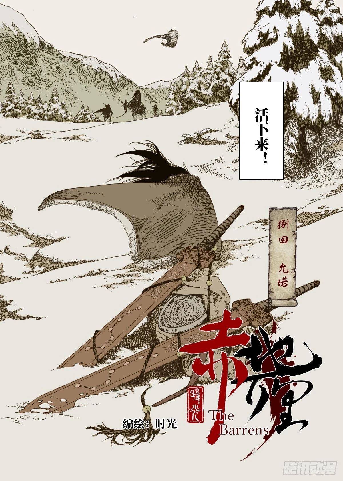 第8幕 允诺（上）6