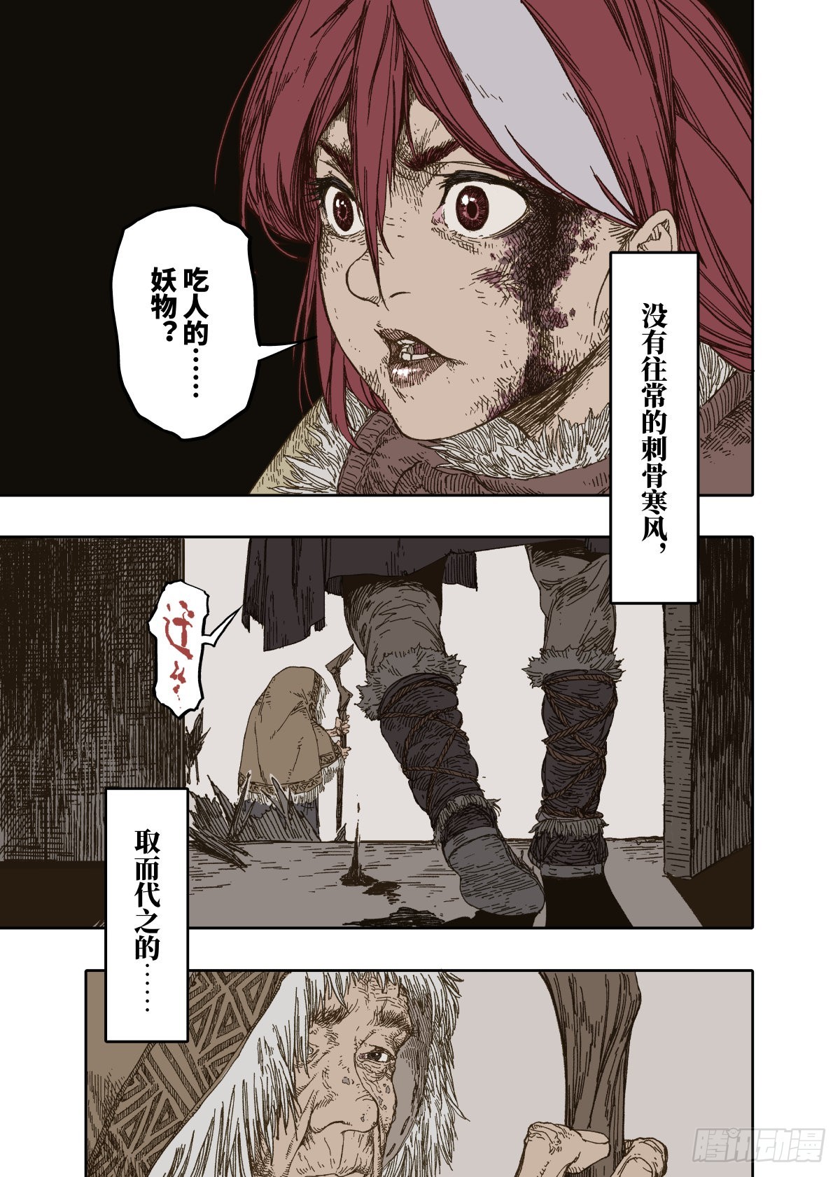 第1幕 魃56