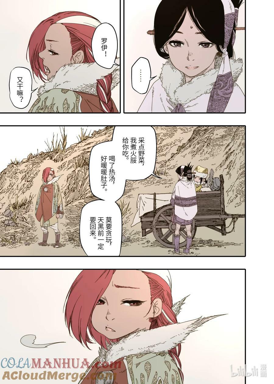 第9幕 祸端（下）6