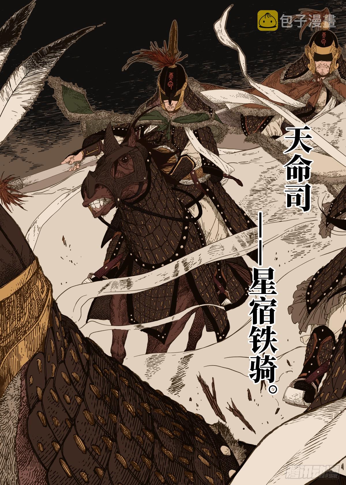 第7幕 天命（上）14