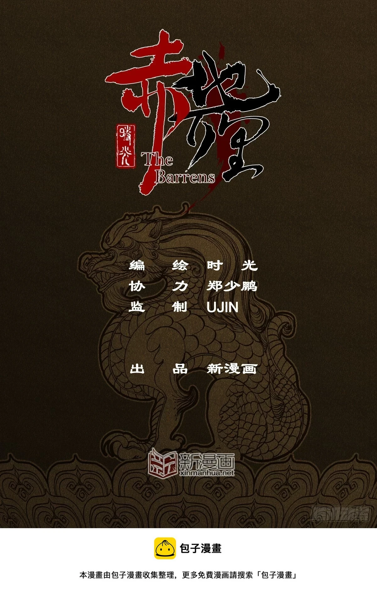 第8幕 允诺（上）17
