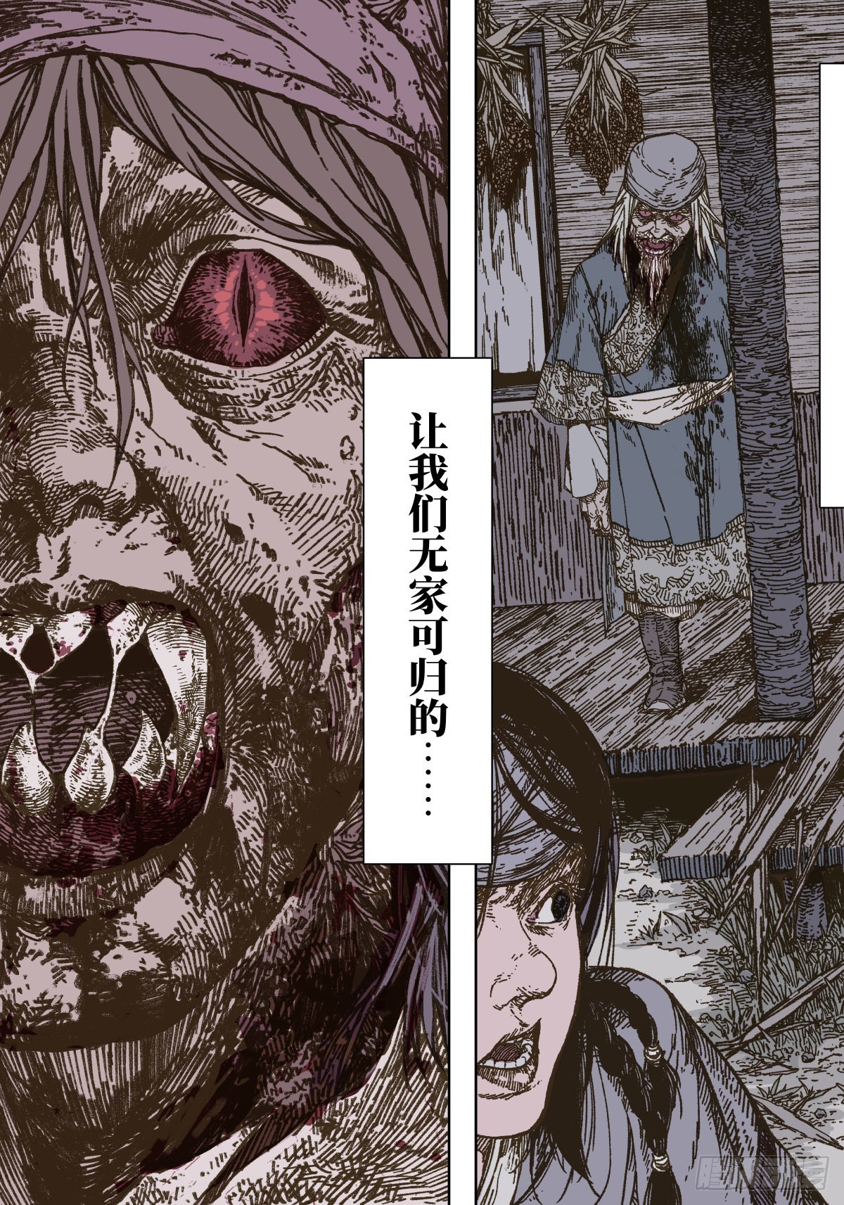 第1幕 魃58