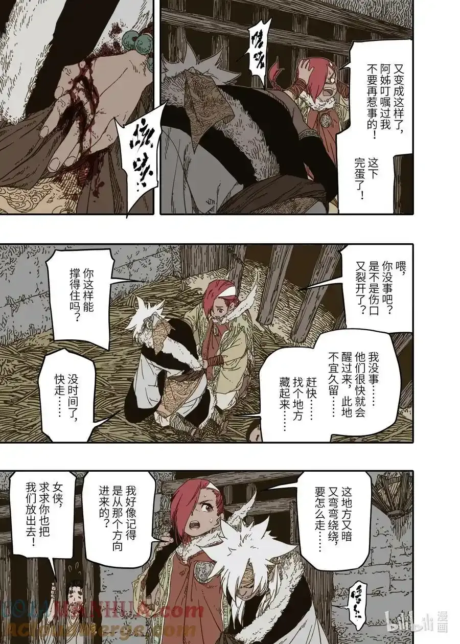 第10幕 牢狱（上）22