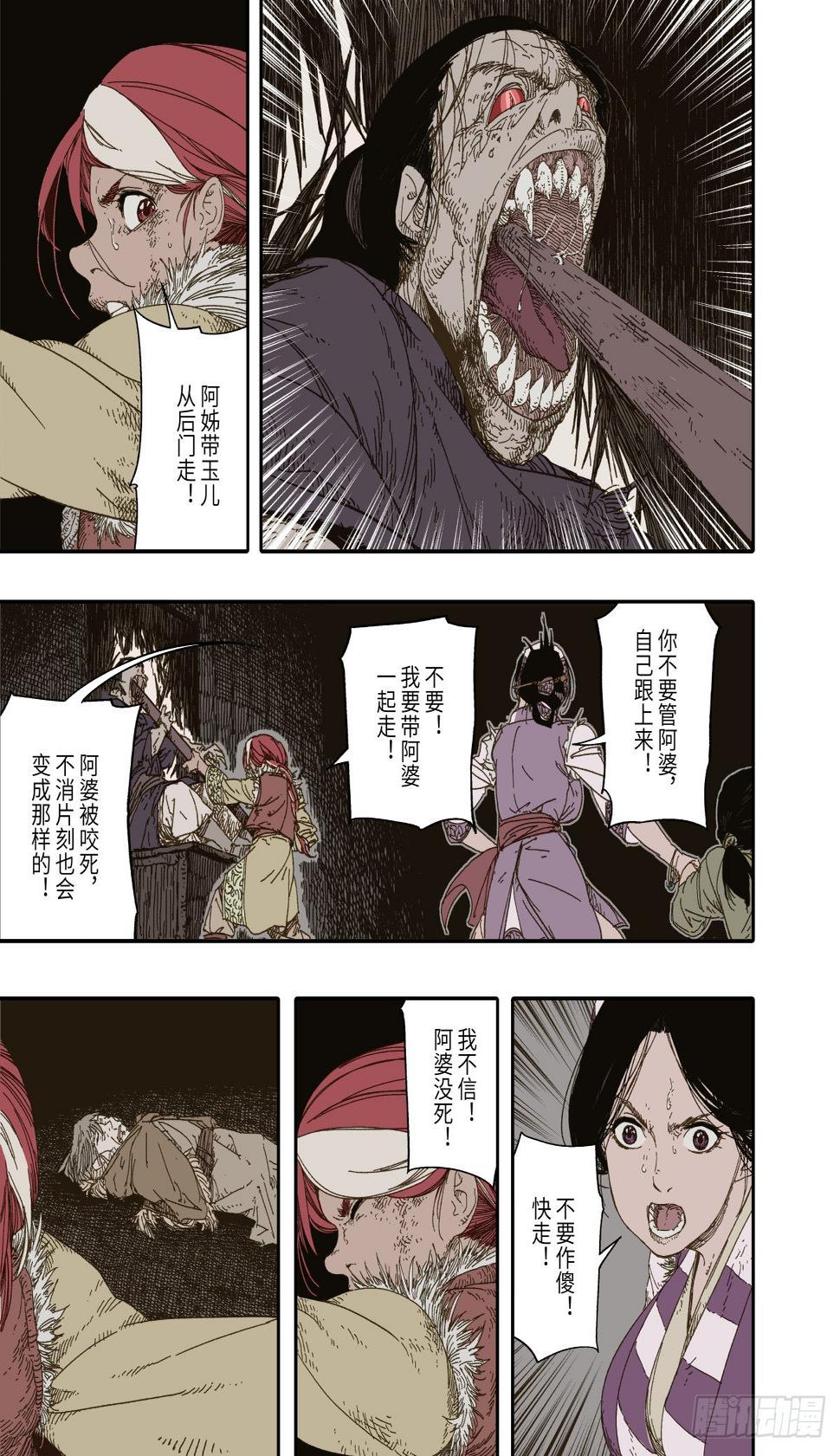 第2幕 姊妹（下）9