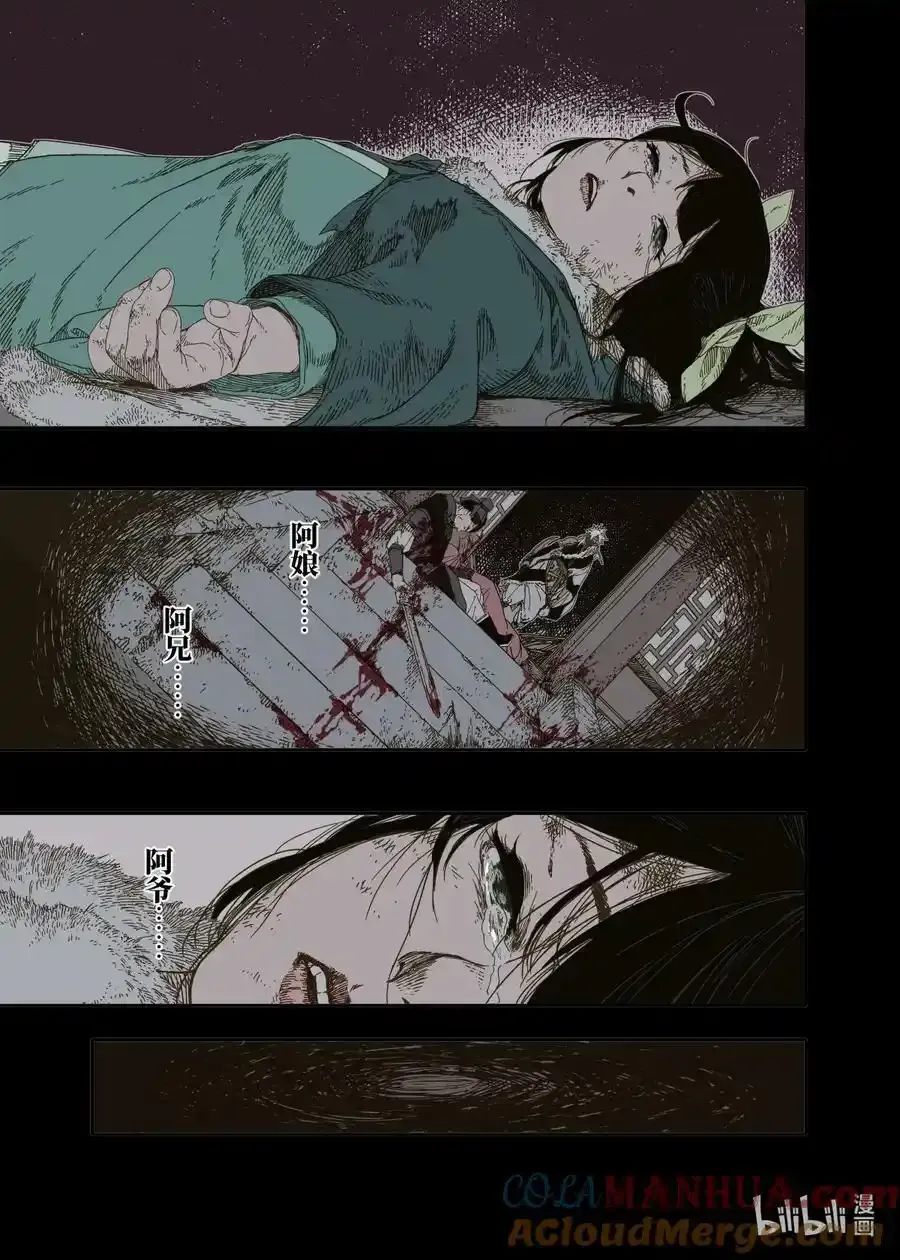 第9幕 祸端（上）18