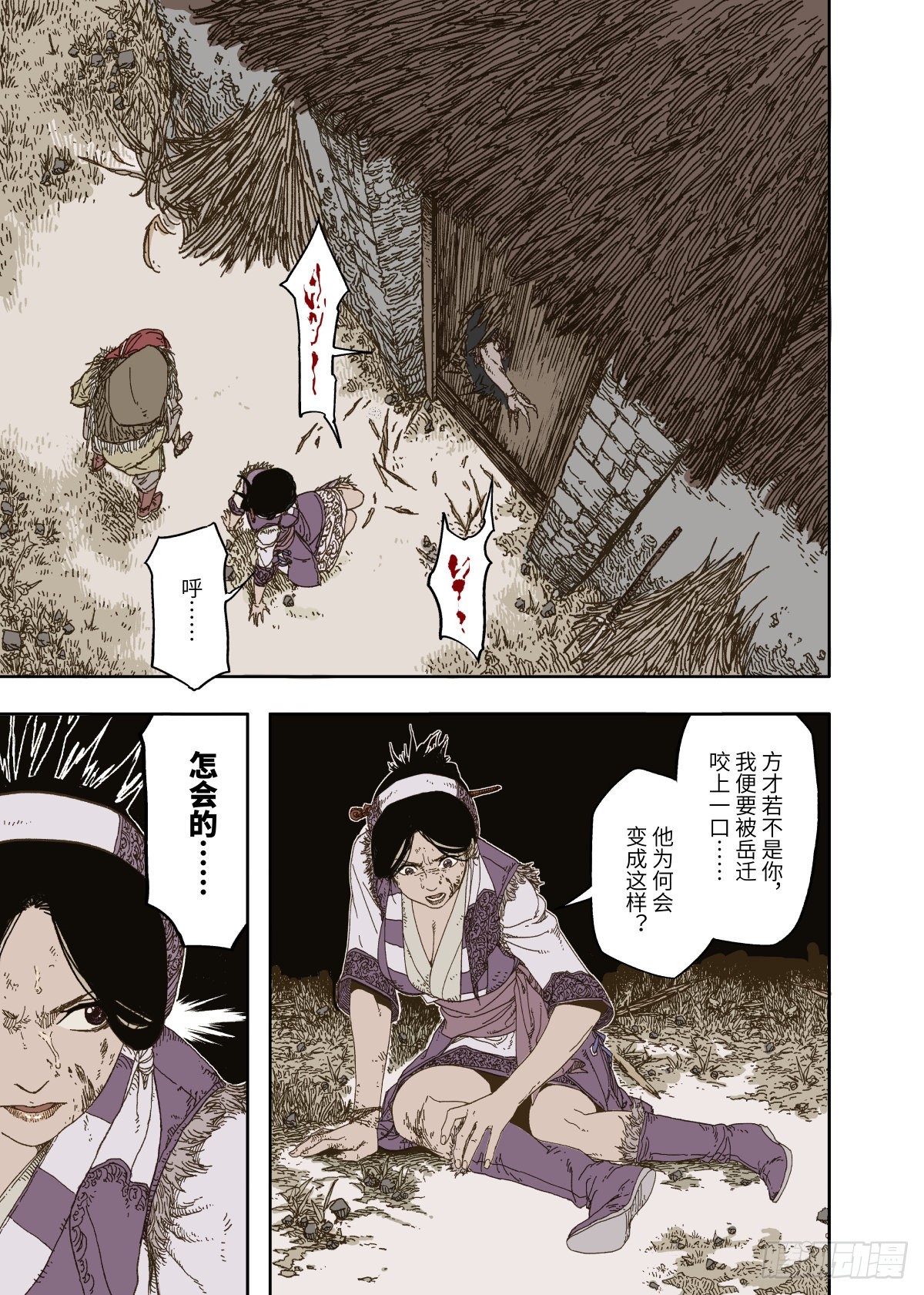 第2幕 姊妹（上）16