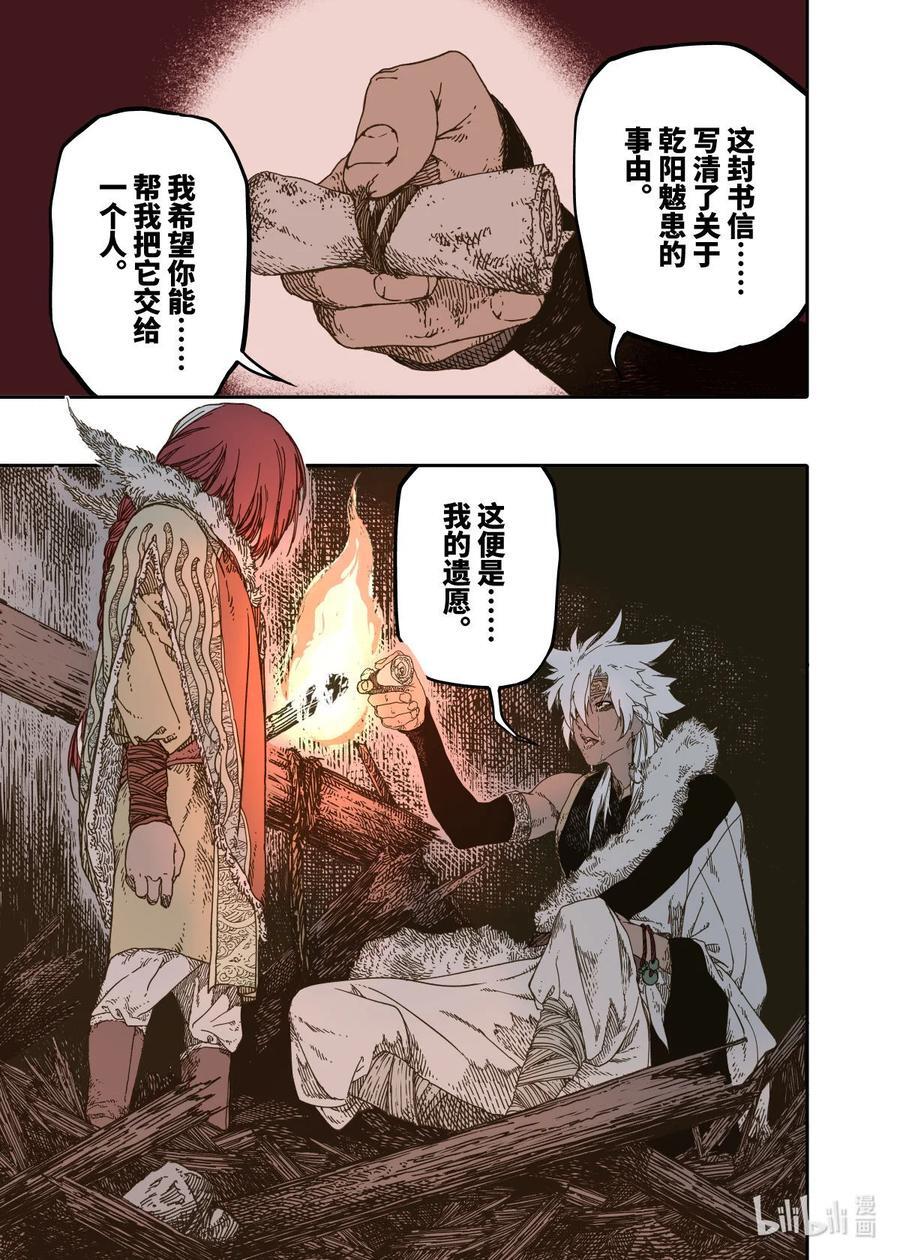 第10幕 牢狱（下）27
