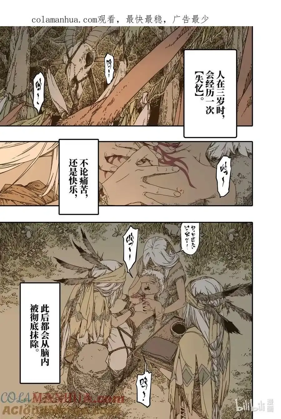 第10幕 牢狱（上）0