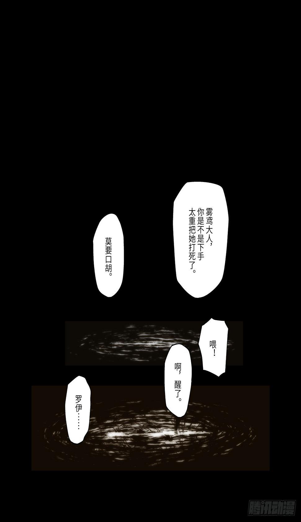 第5幕 灾厄（上）8