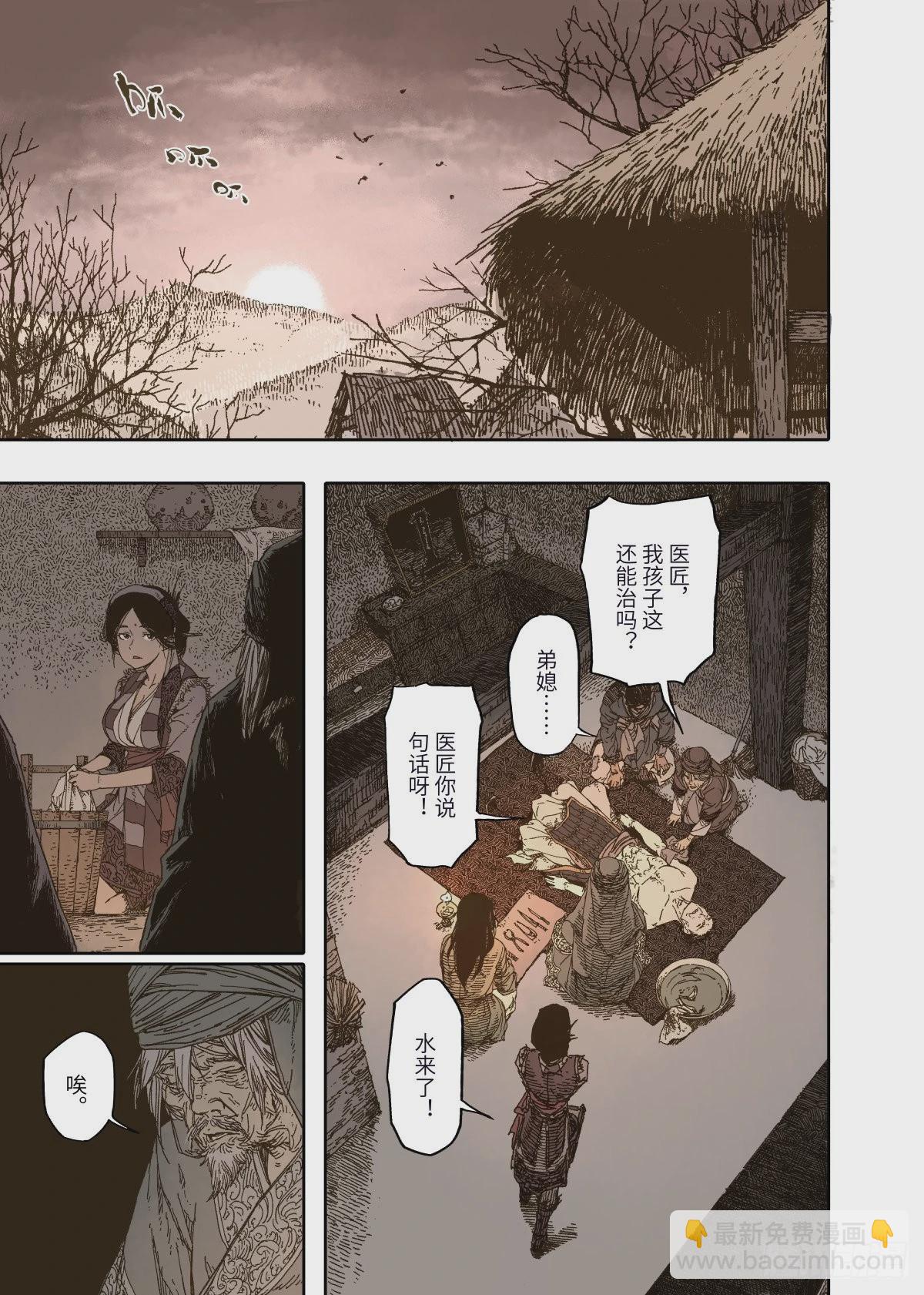 第1幕 魃34