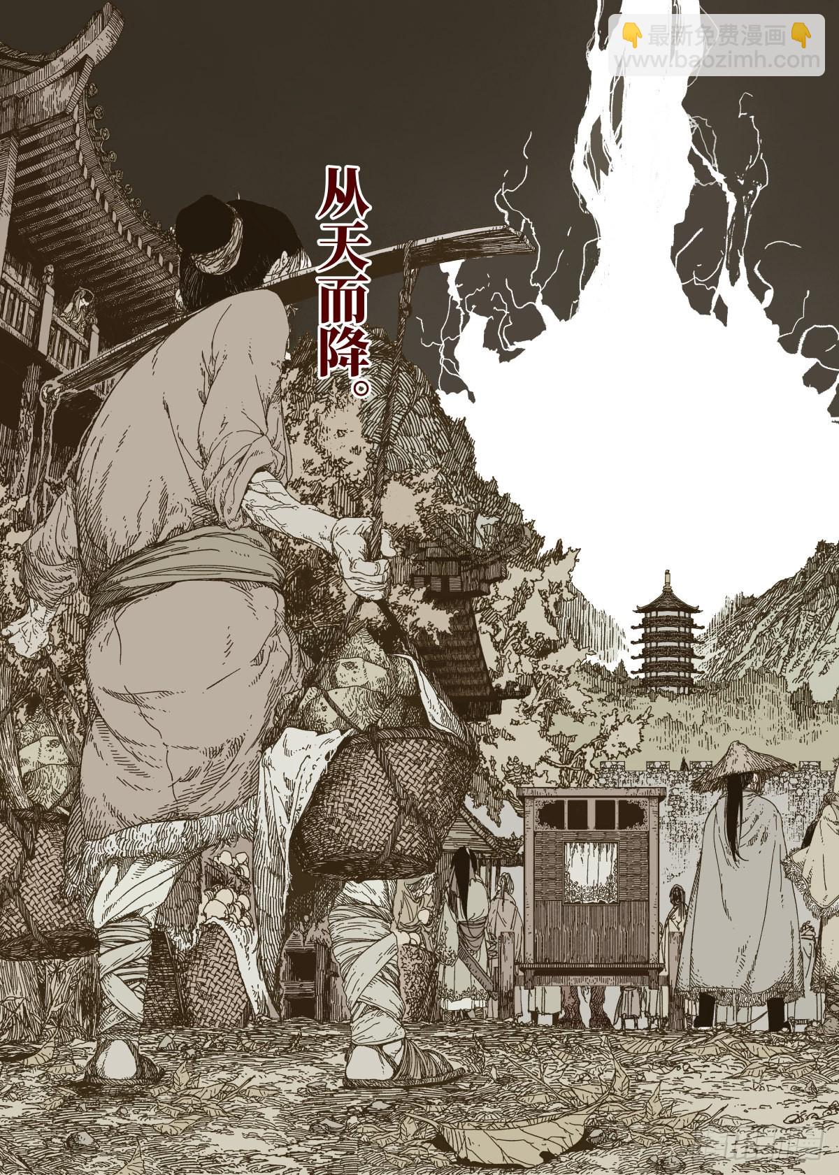 预告：魃现，宴起6