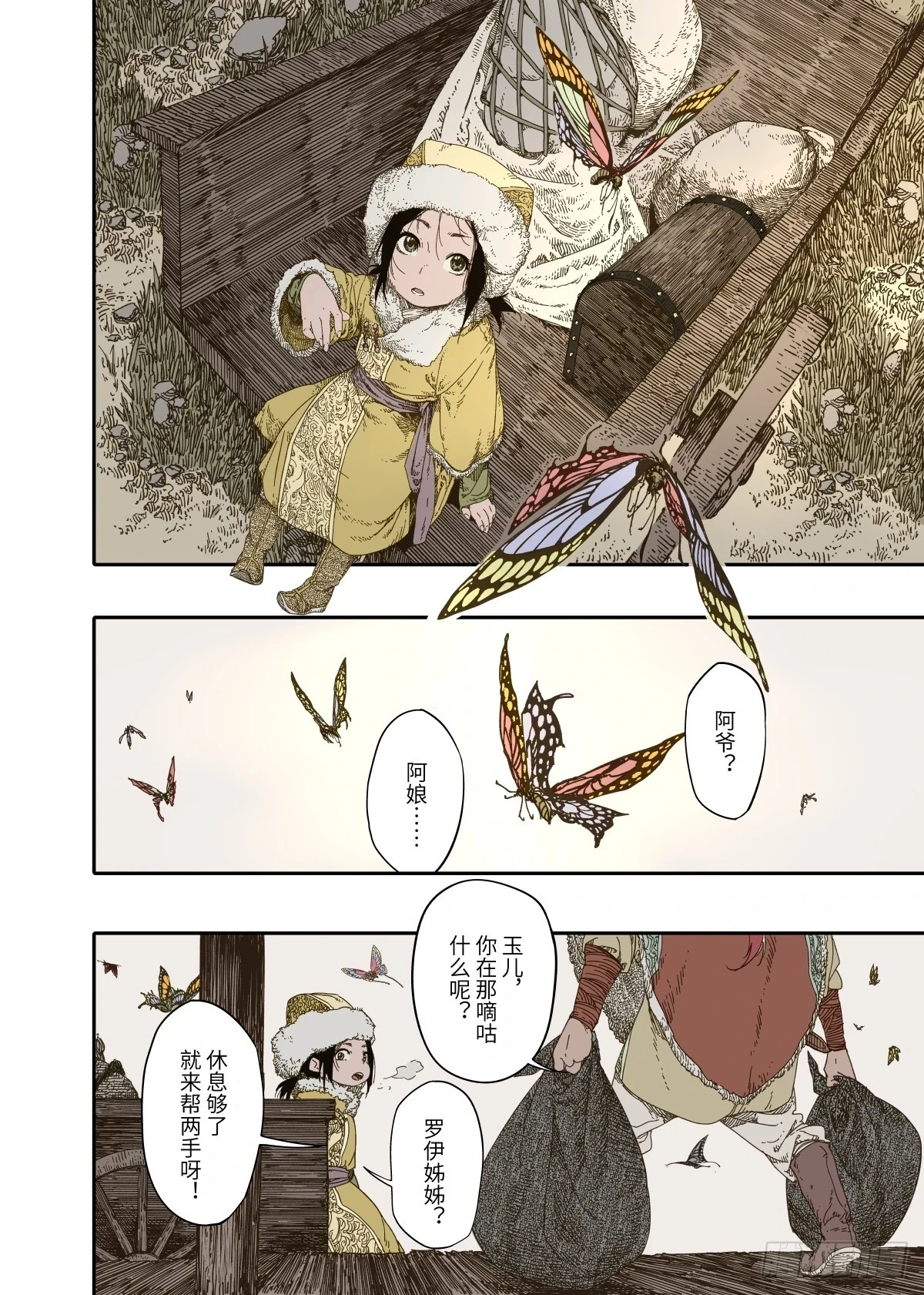第8幕 允诺（上）9