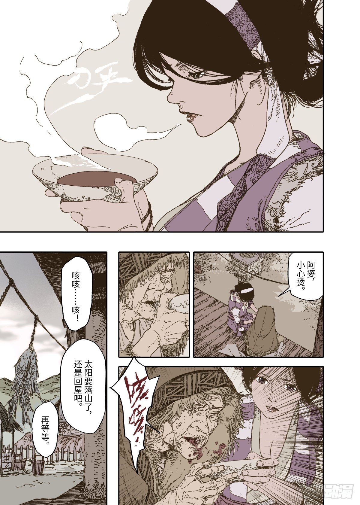 第1幕 魃26